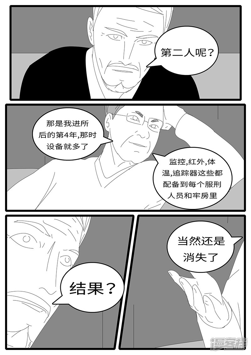 2015年4月28日10点49分-world game-日设月计（第7张）