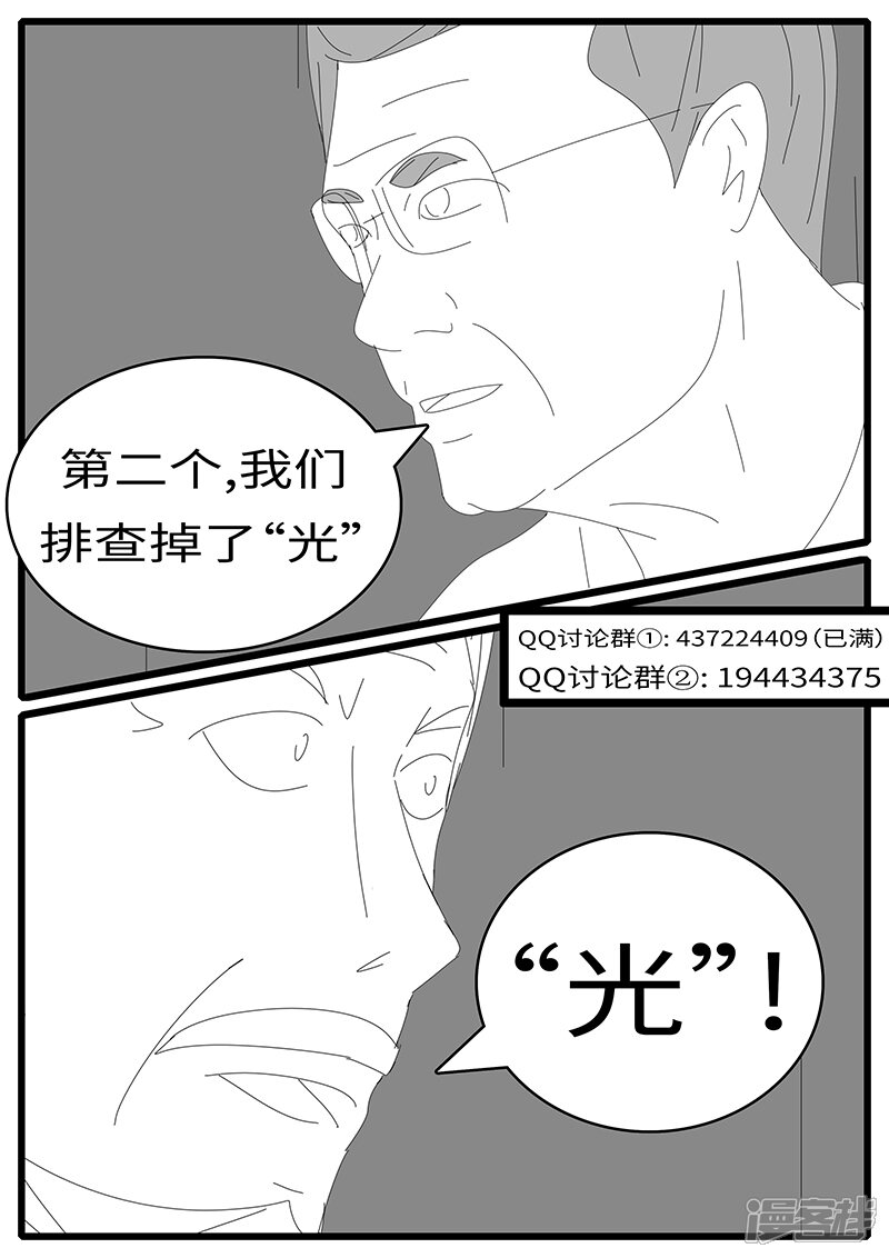 2015年4月28日10点49分-world game-日设月计（第11张）