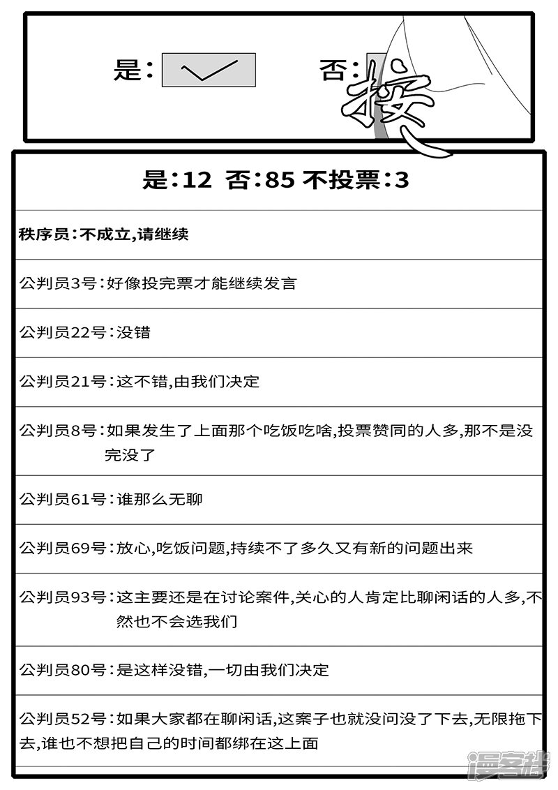 2015年5月1日10点12分-world game-日设月计（第6张）