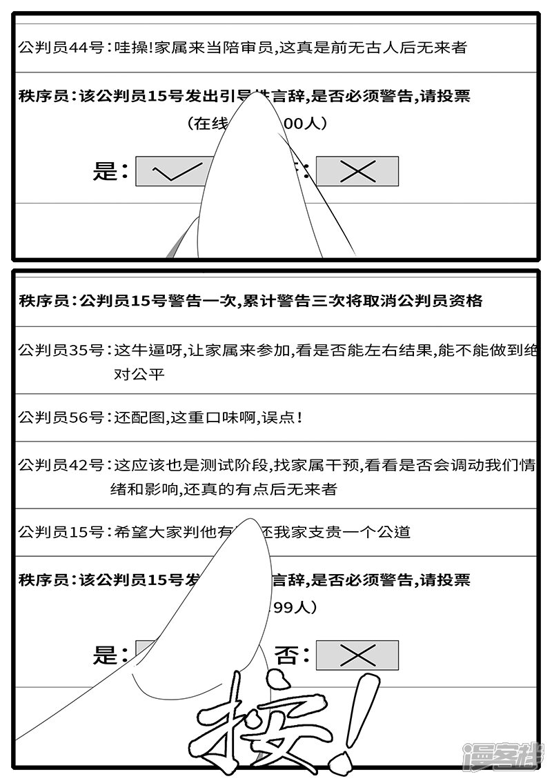 2015年5月1日10点12分-world game-日设月计（第8张）