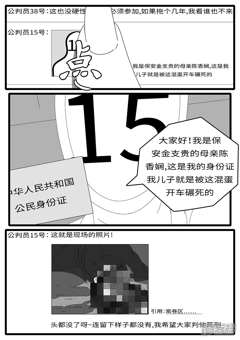 2015年5月1日10点12分-world game-日设月计（第7张）