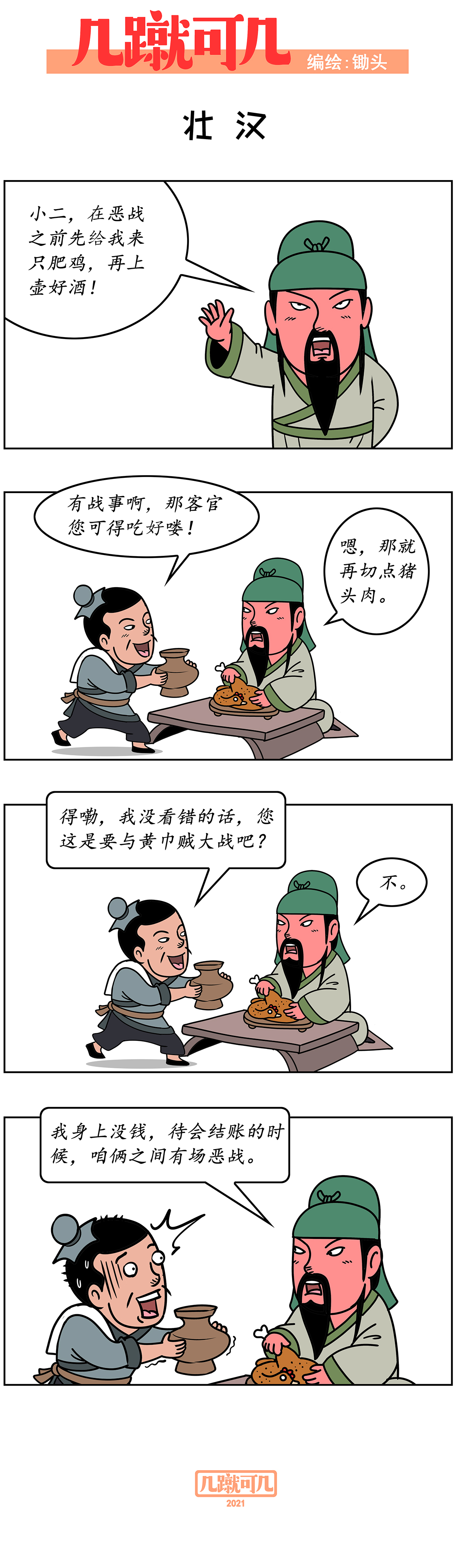 2
