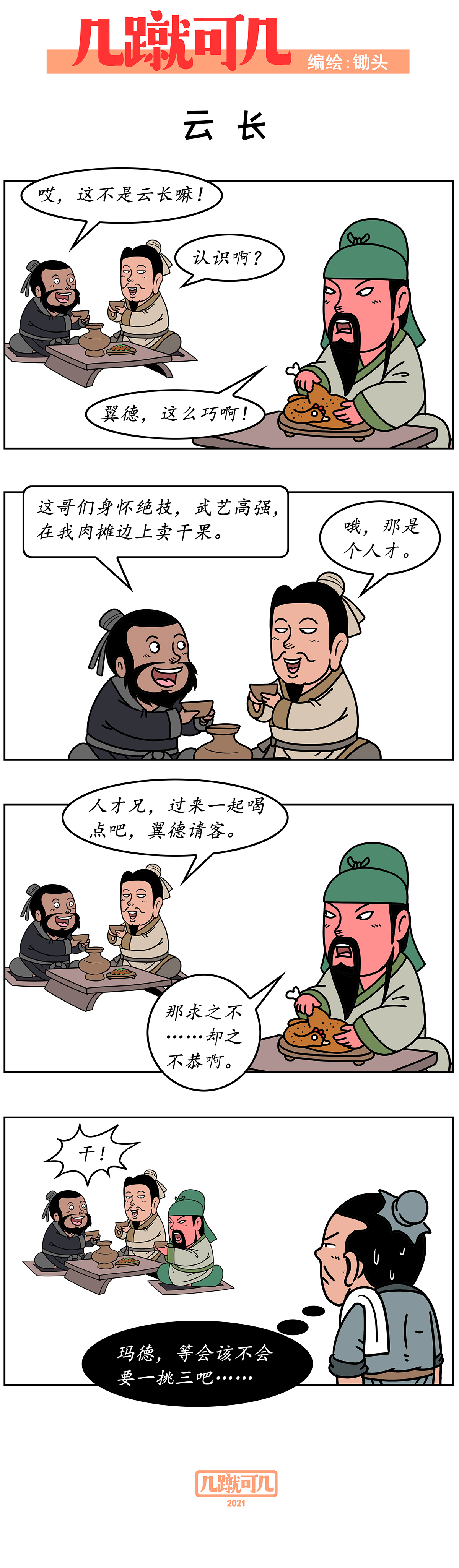 3