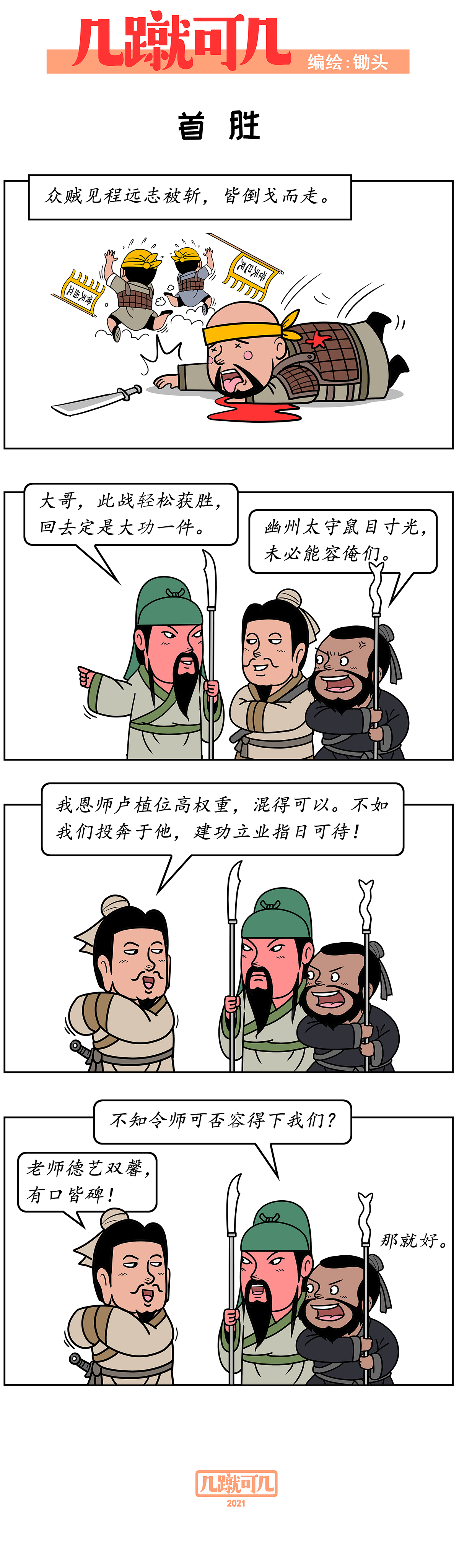 3