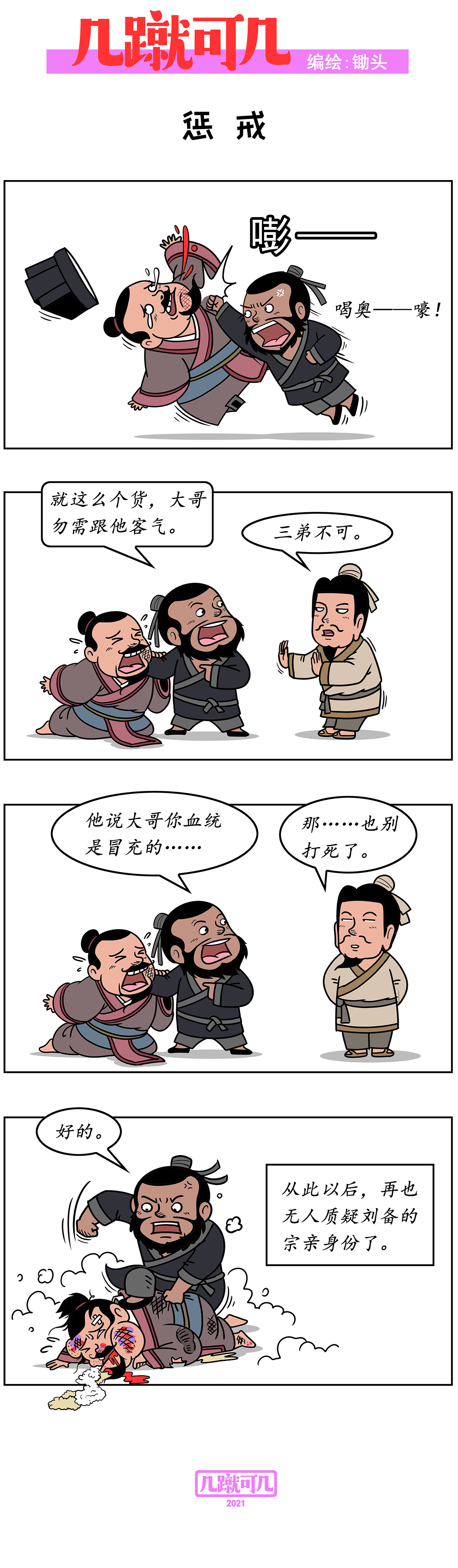 2