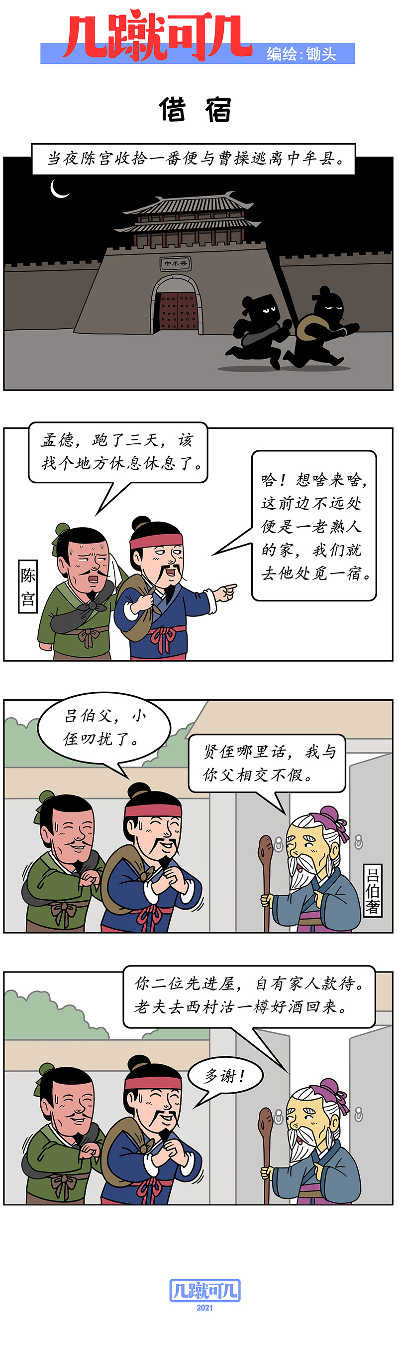 2