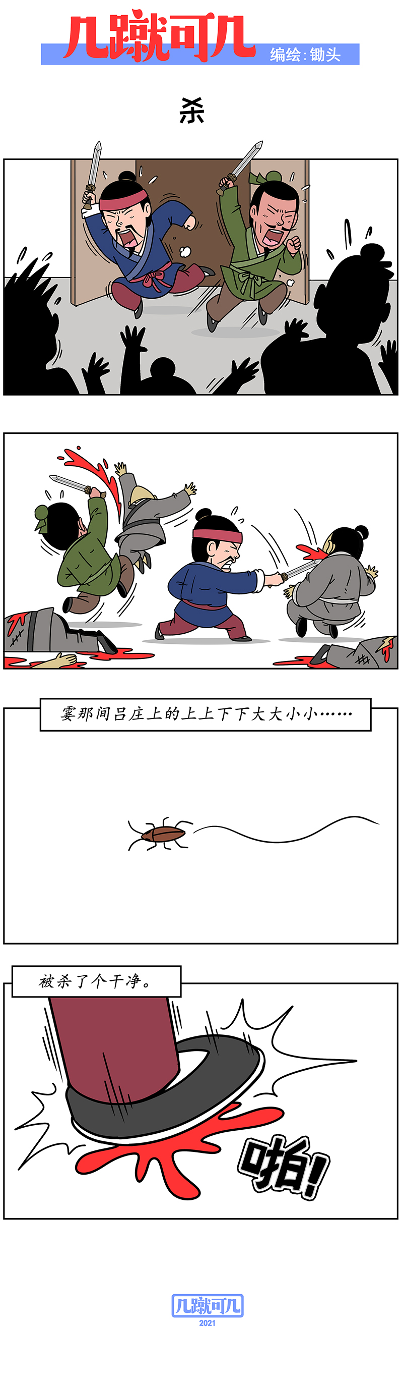 4