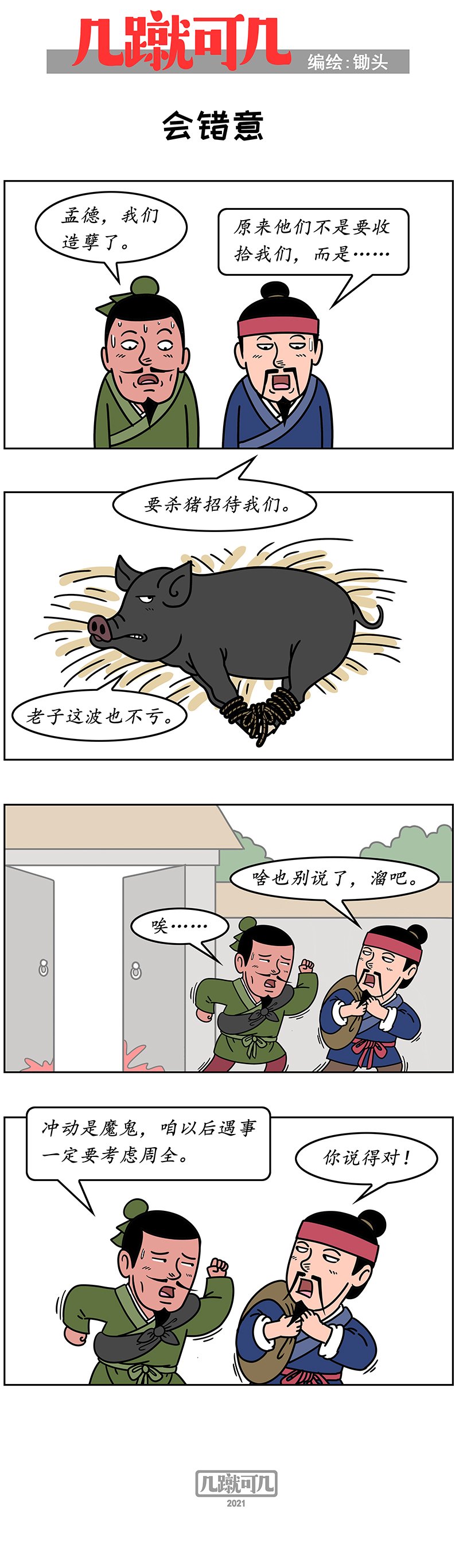 5