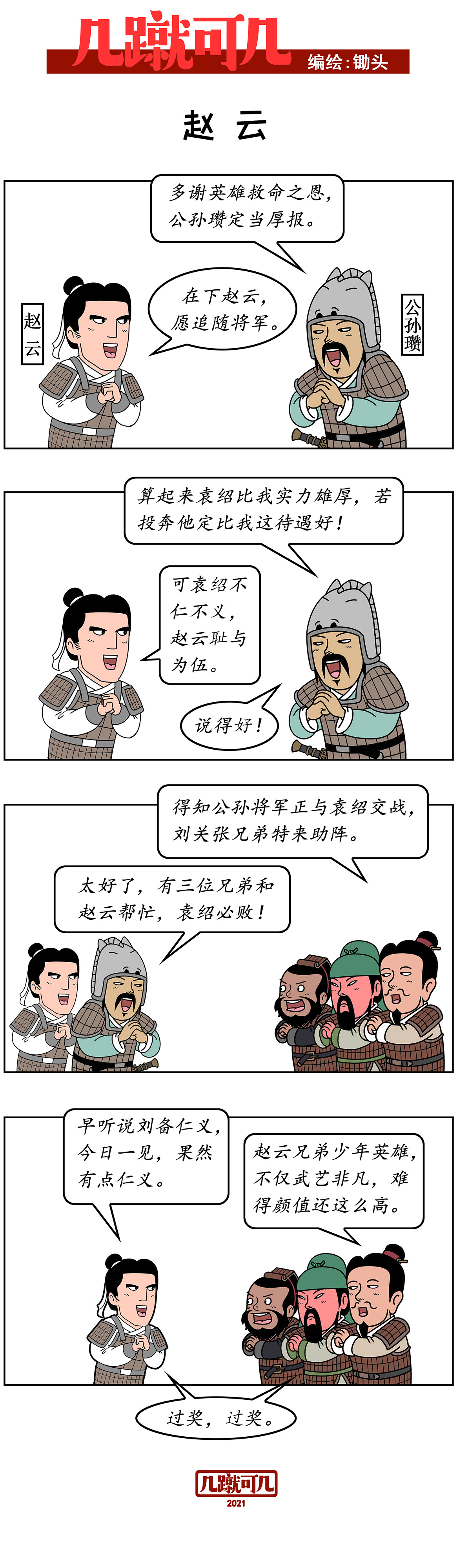 2