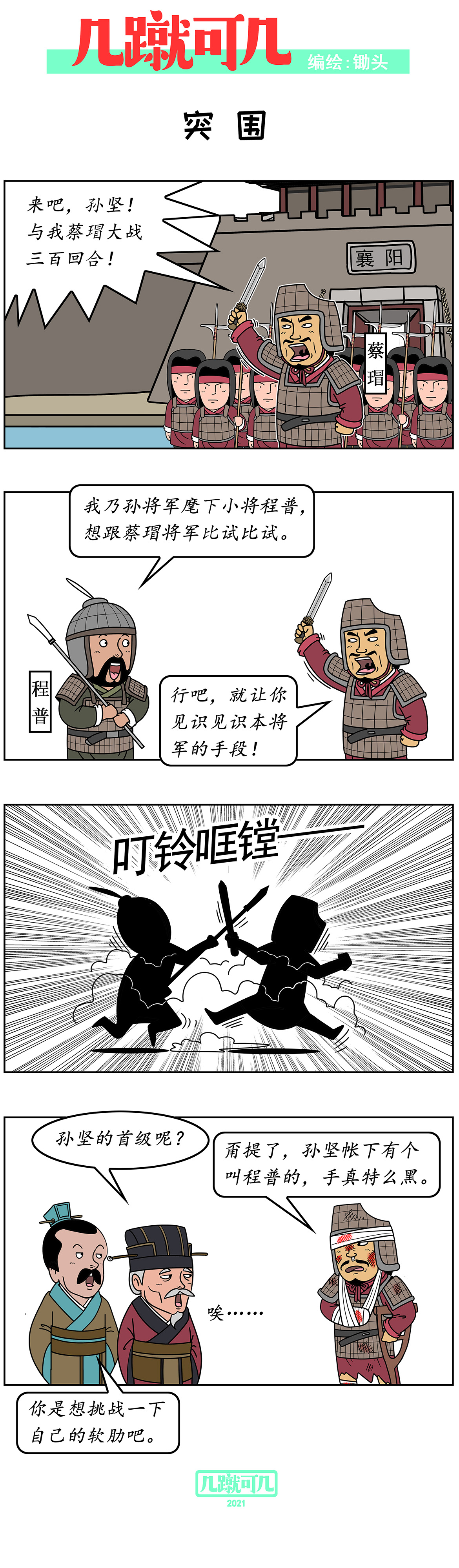 4