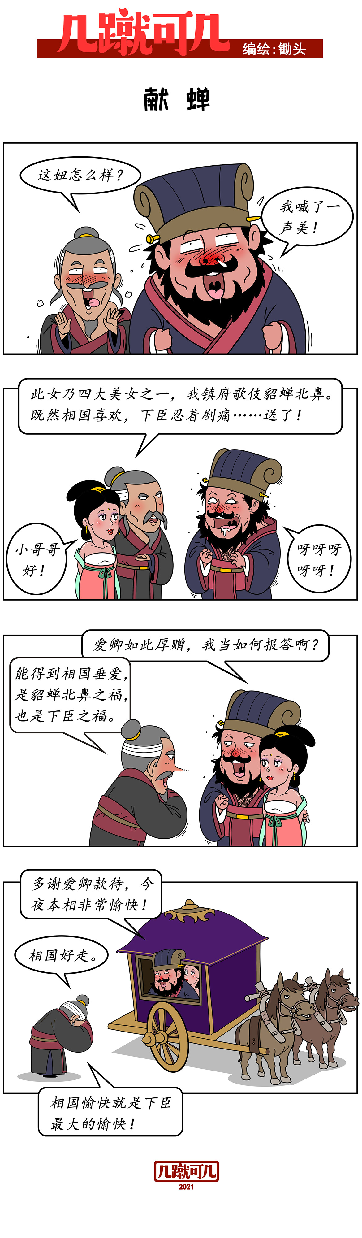 2