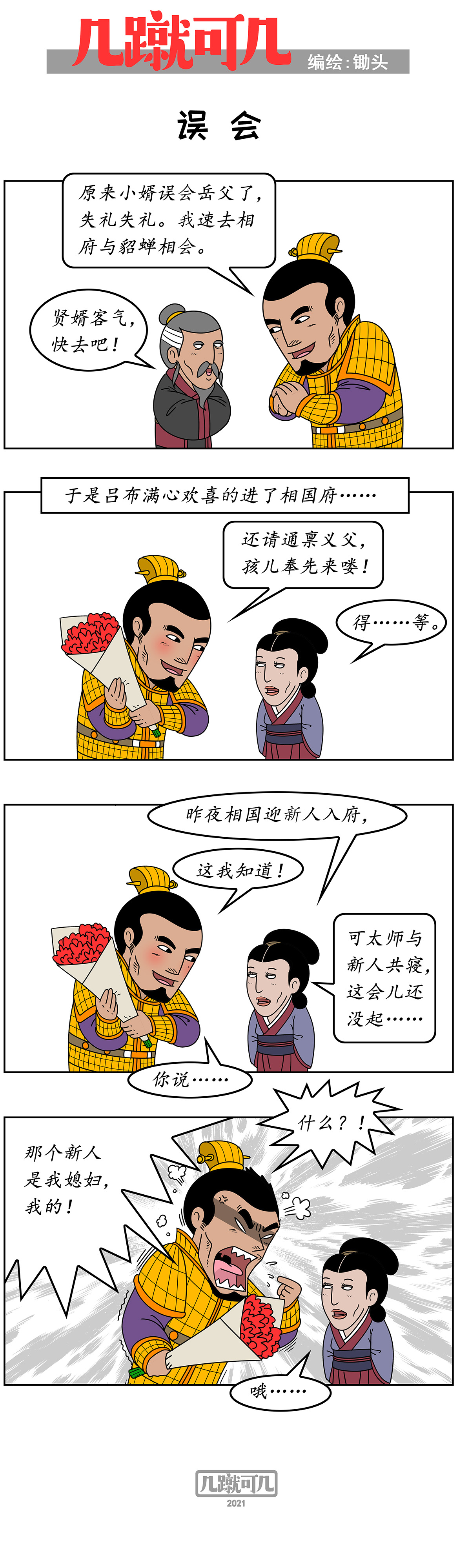 4