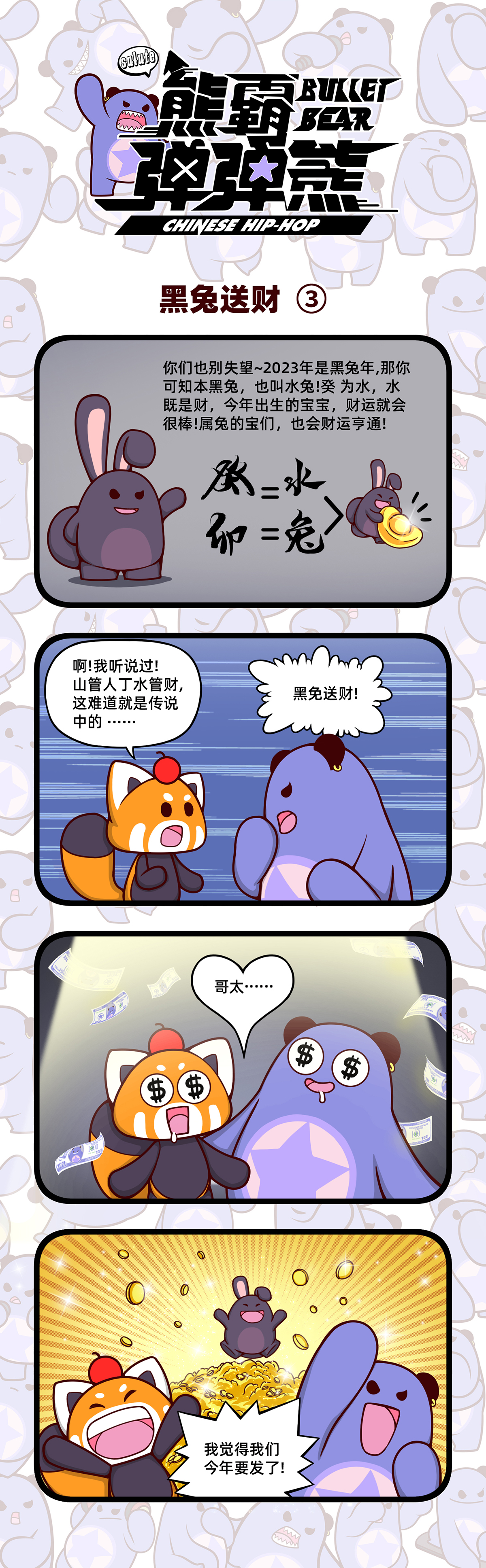 3