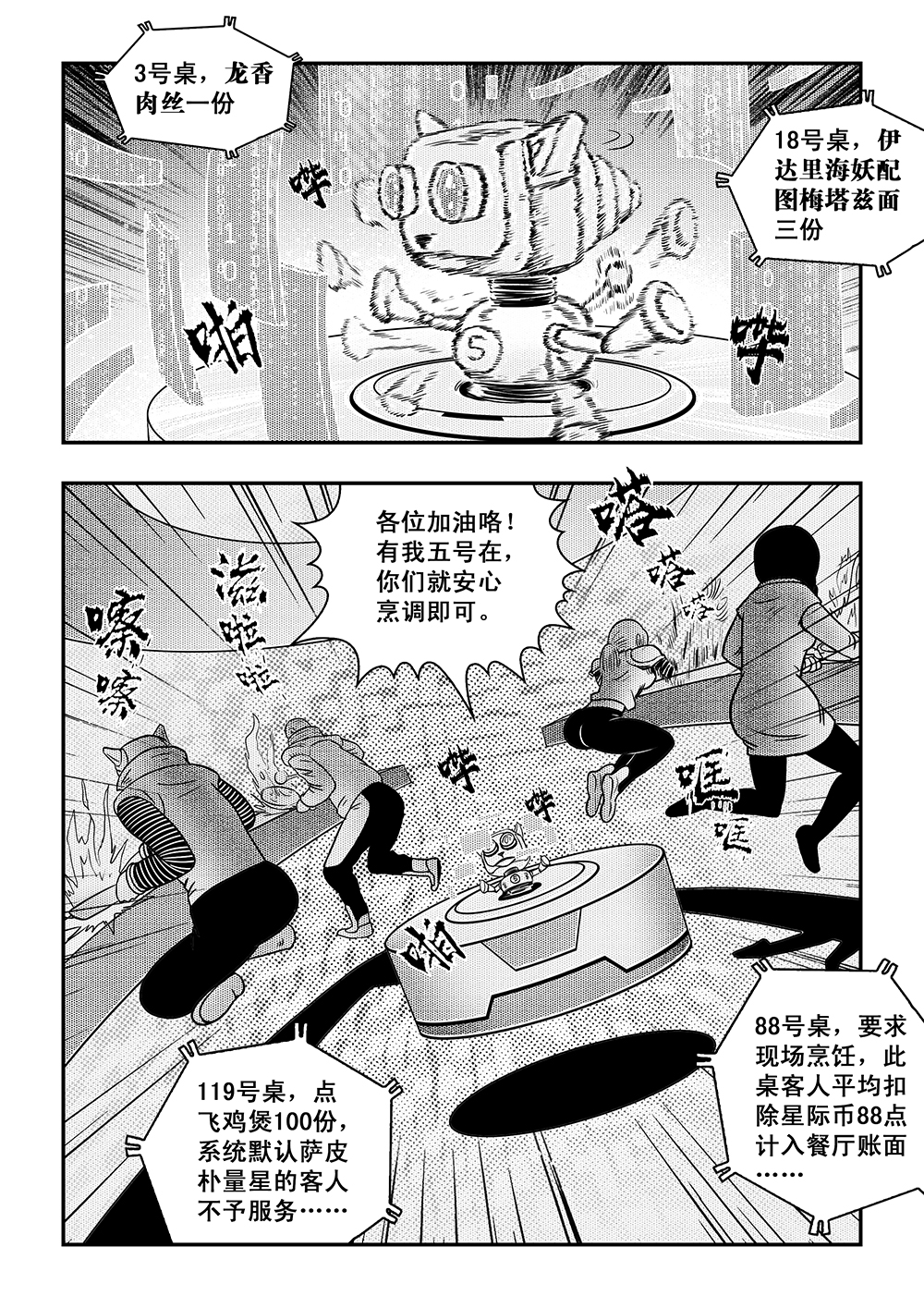 8