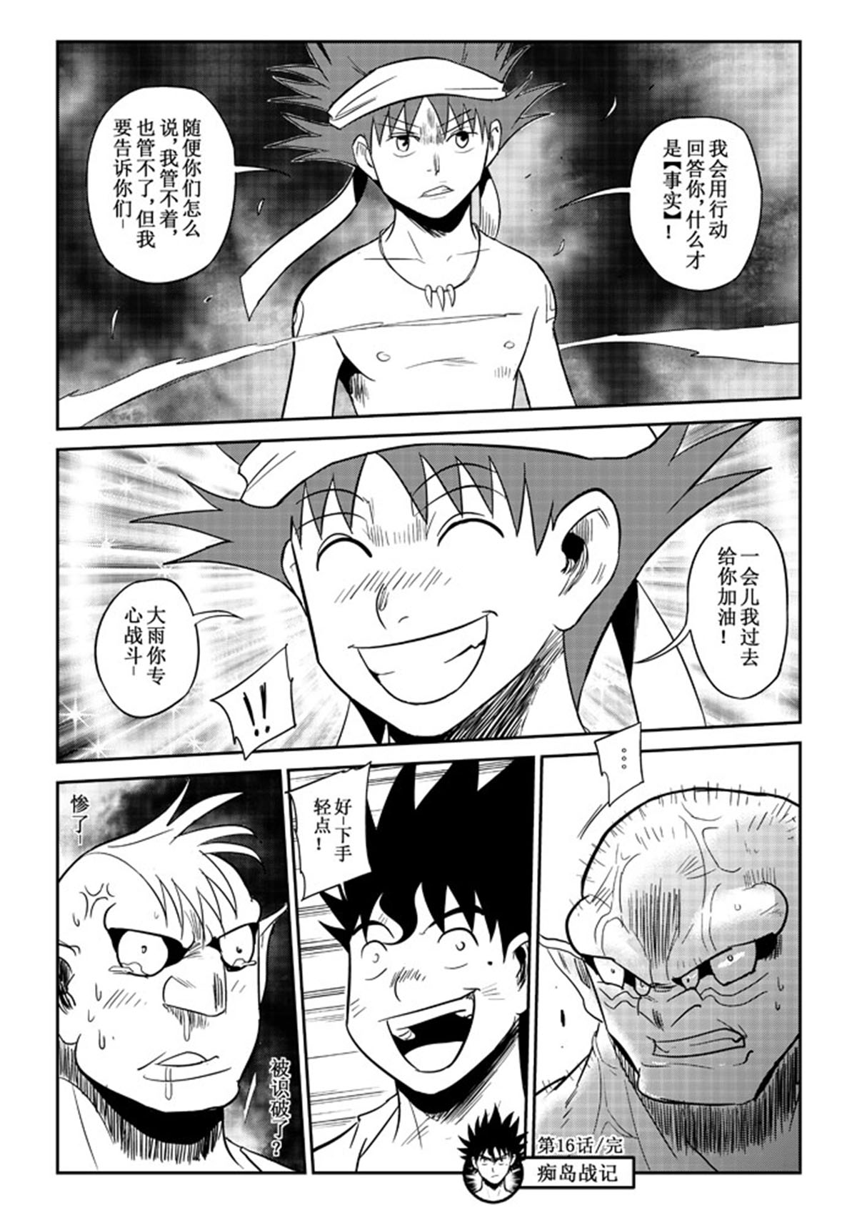 16