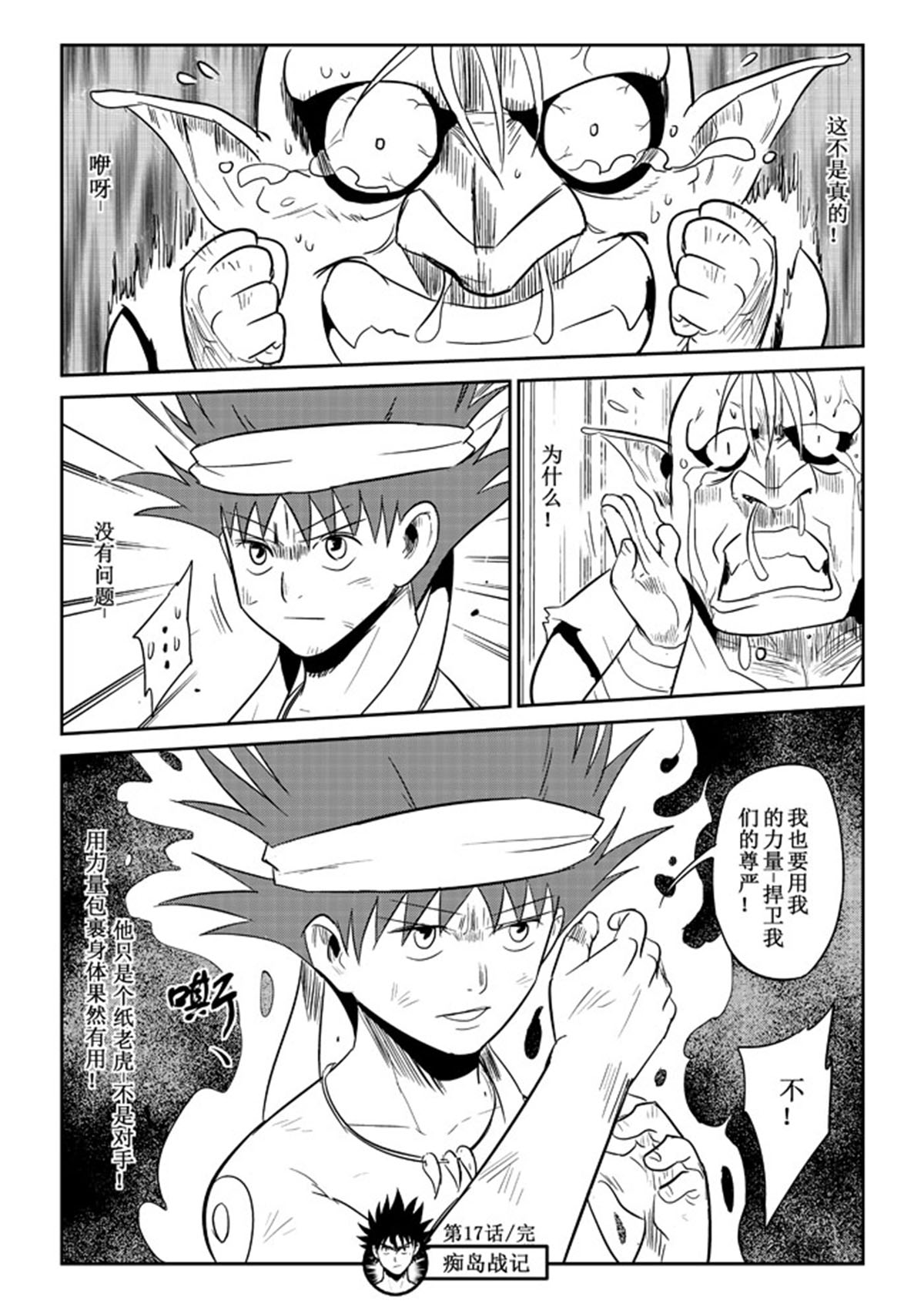 17