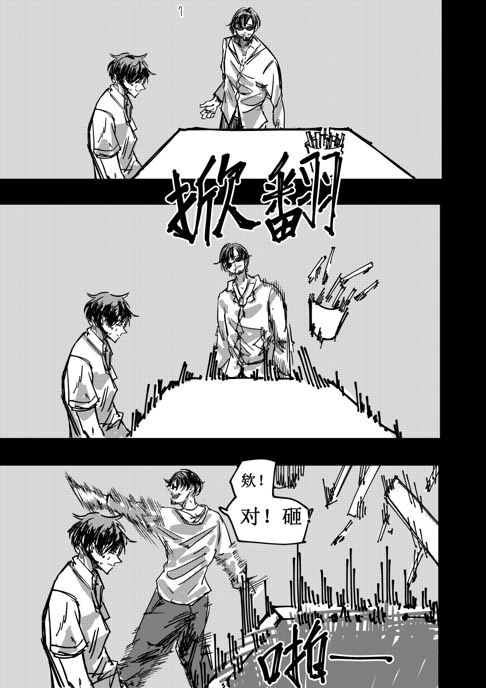 7