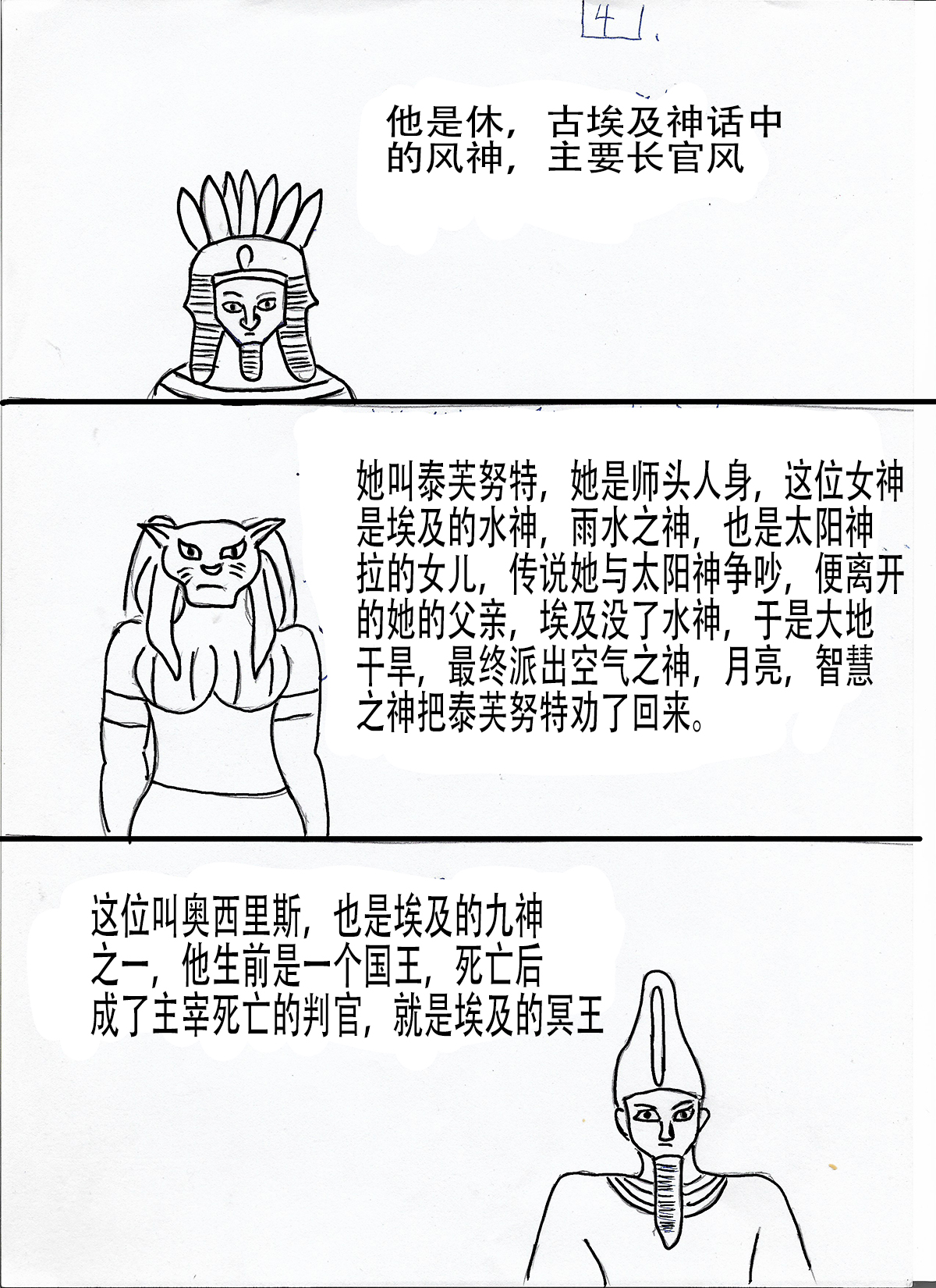 4
