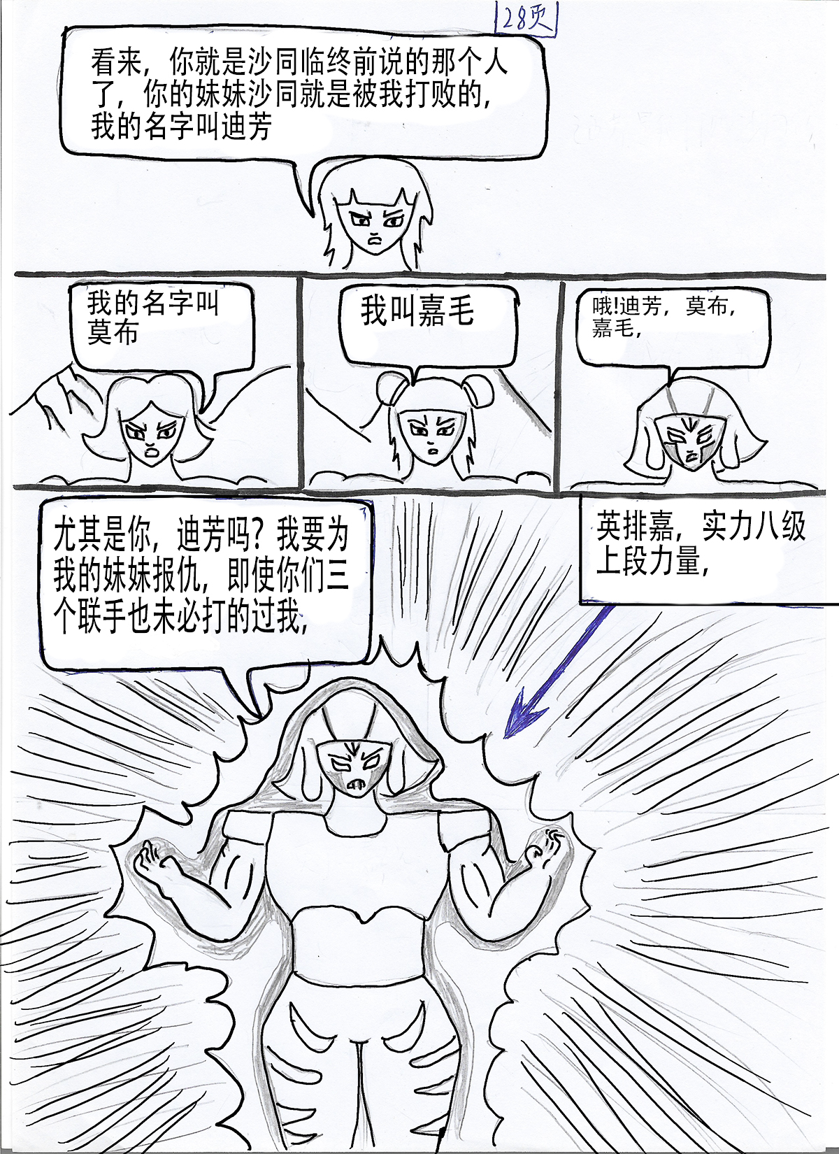 6
