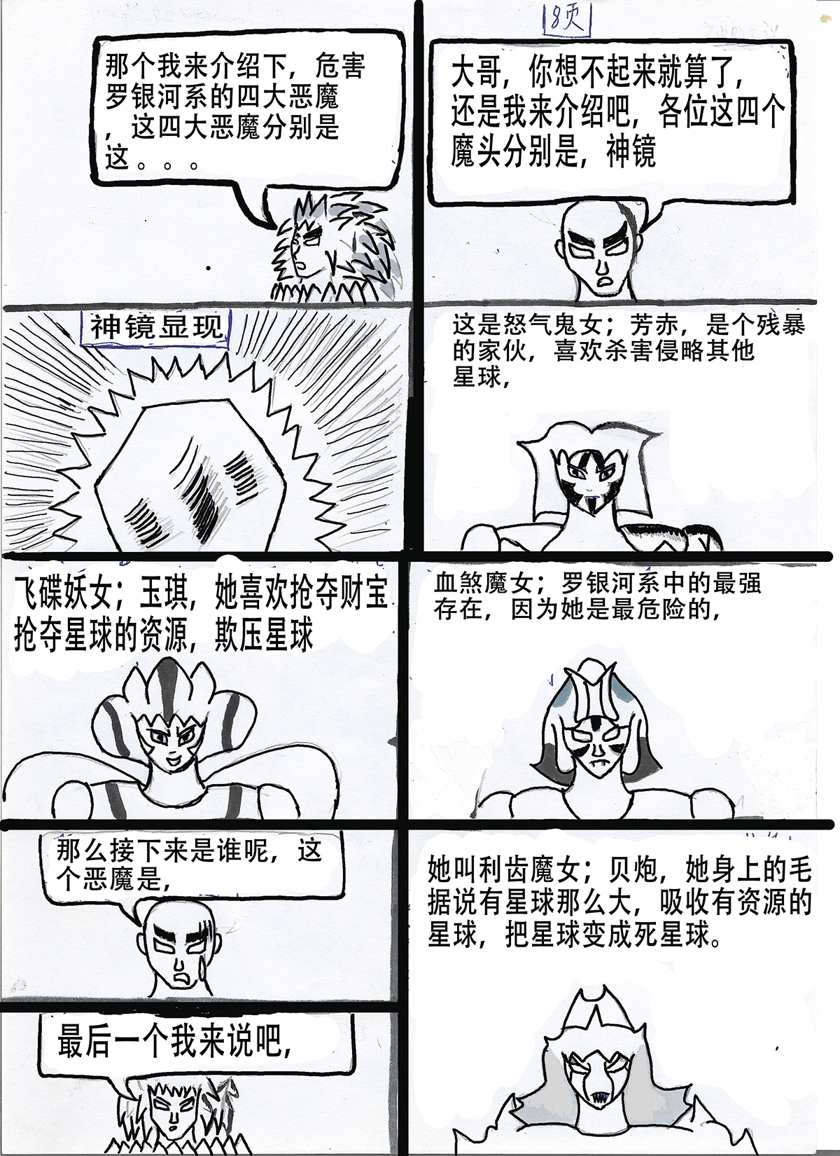 9