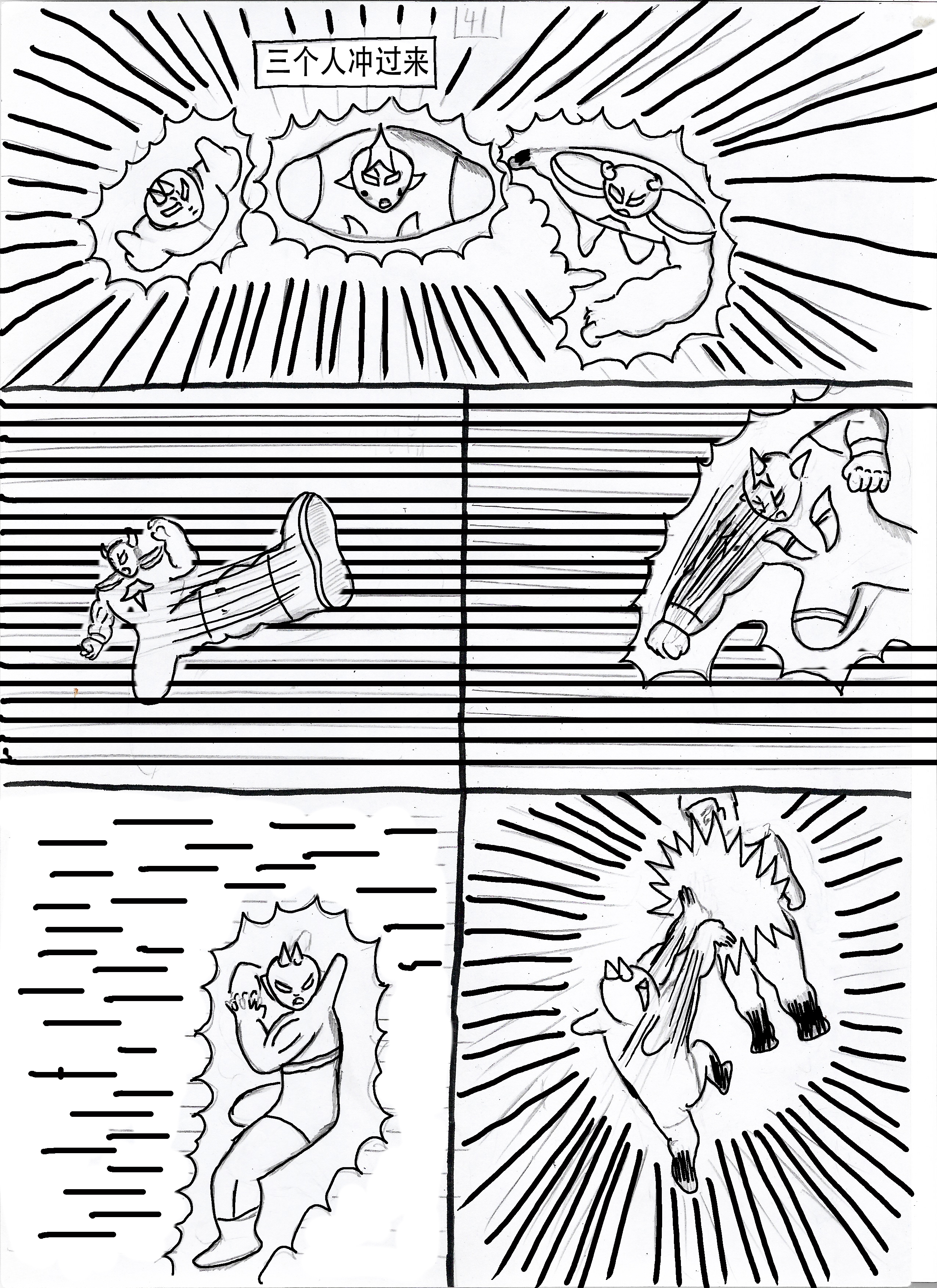 14