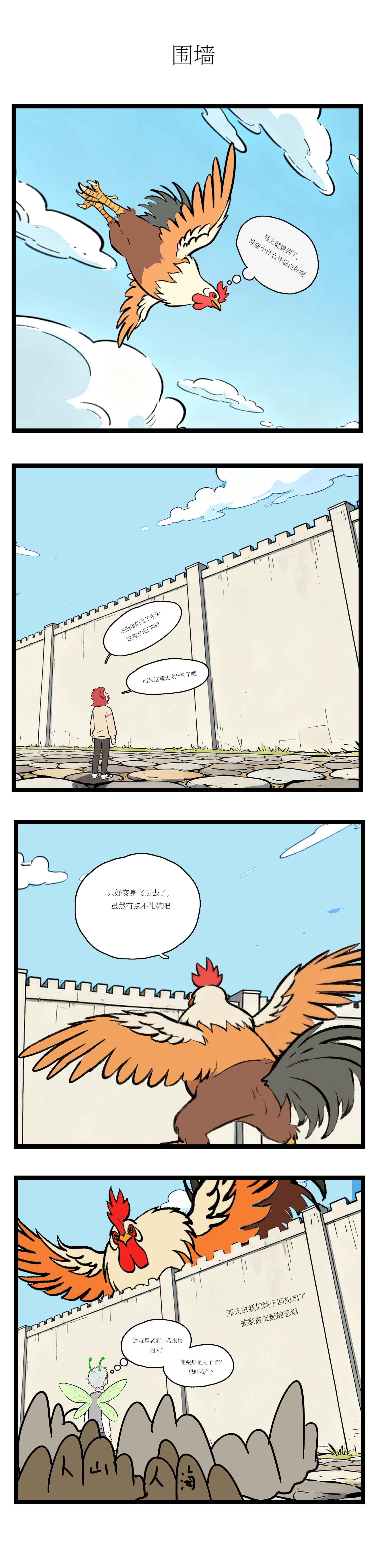 校园妖绘志 - 学术交流 - 第4张图