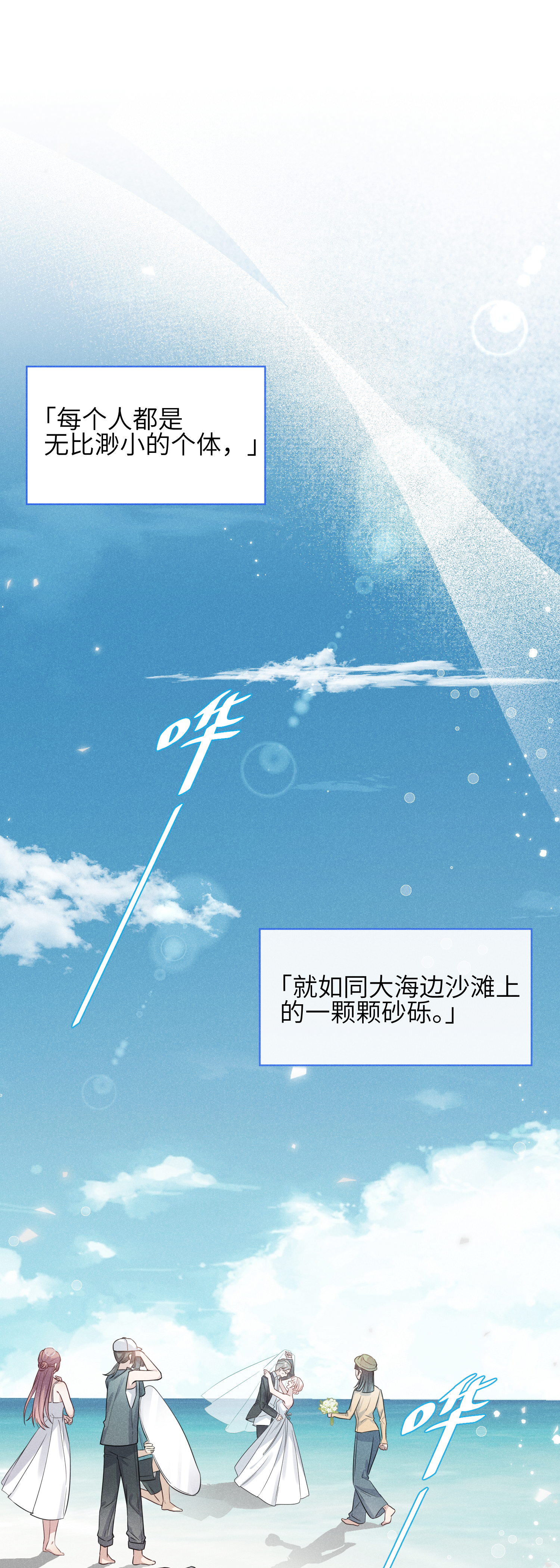 未完待叙 - 第11话：舞台意外 - 第2张图