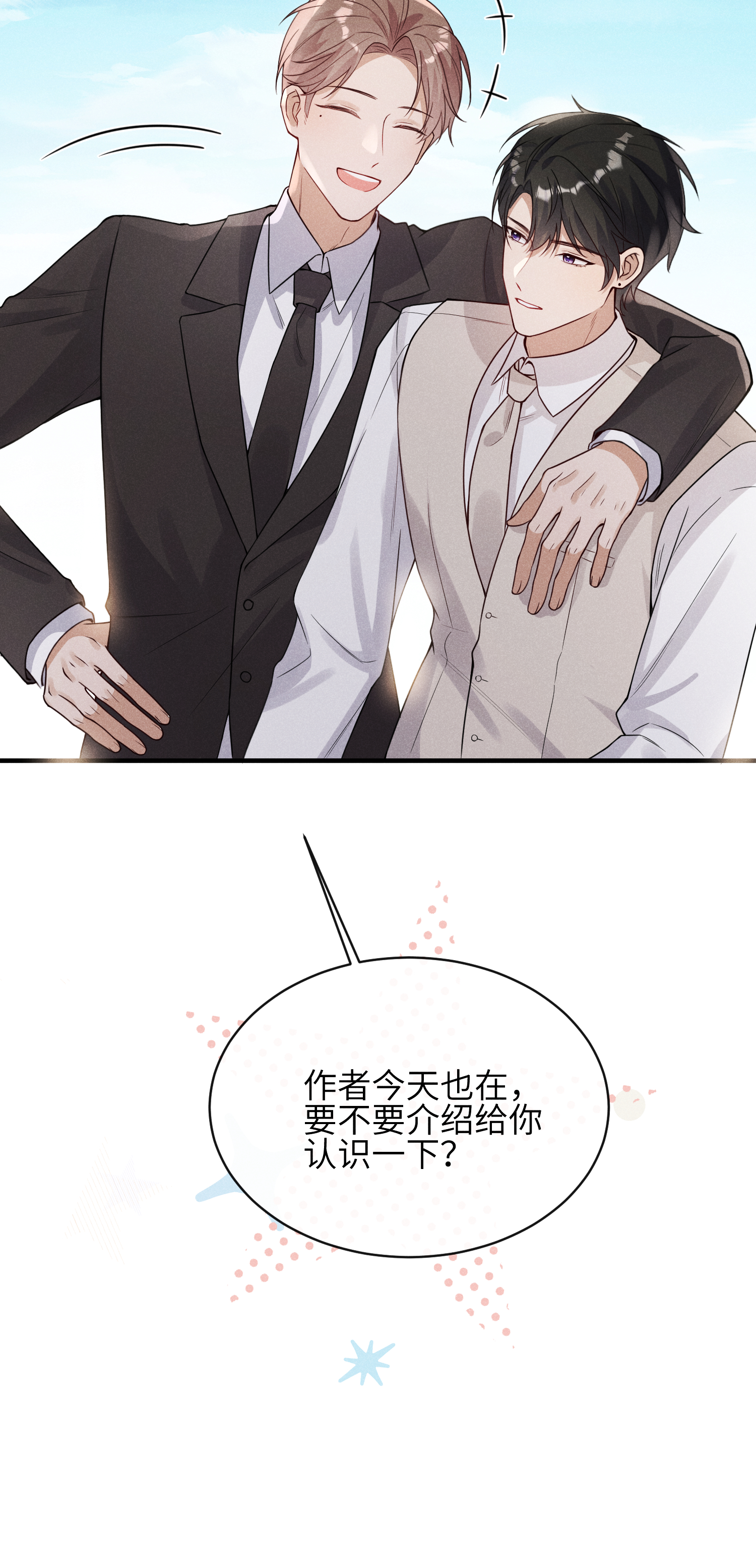 未完待叙 - 第11话：舞台意外 - 第8张图