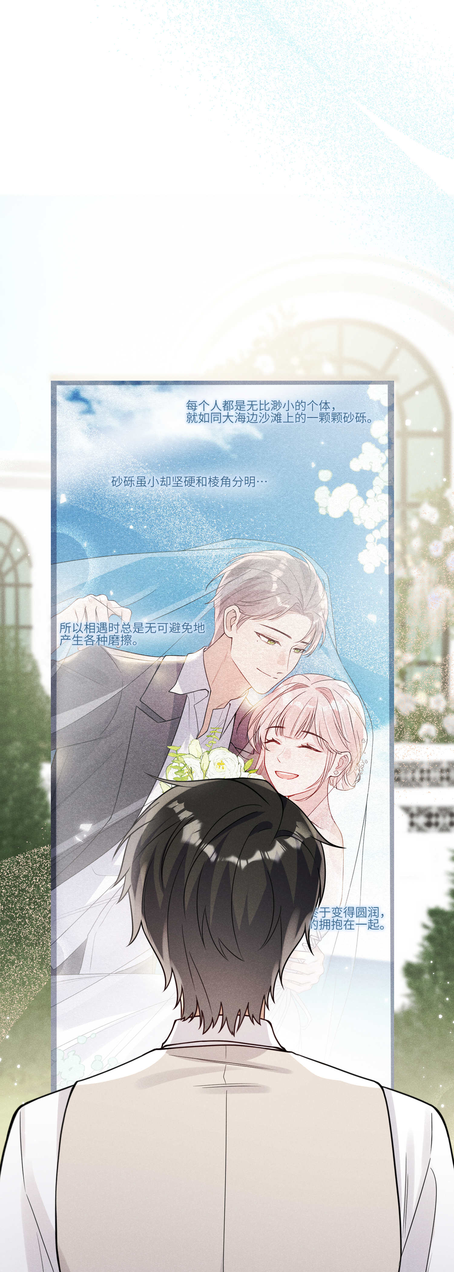 未完待叙 - 第11话：舞台意外 - 第6张图