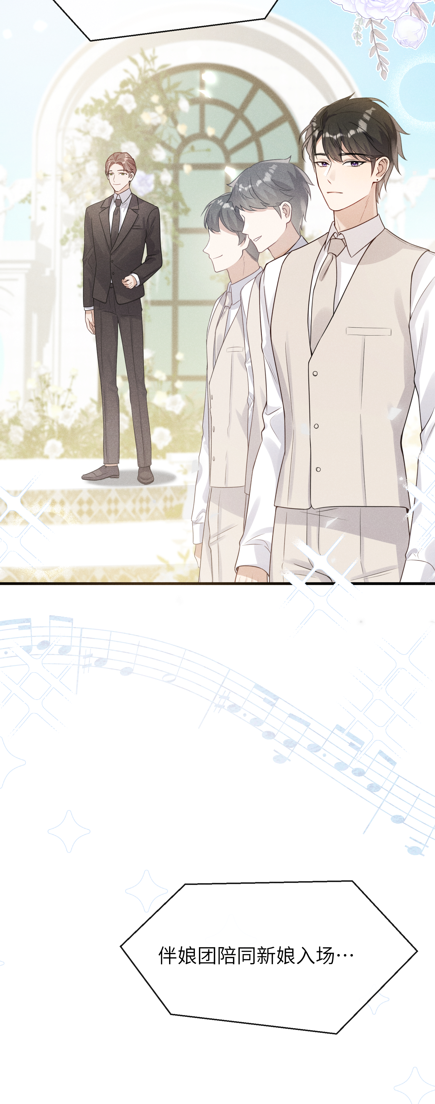 未完待叙 - 第11话：舞台意外 - 第11张图