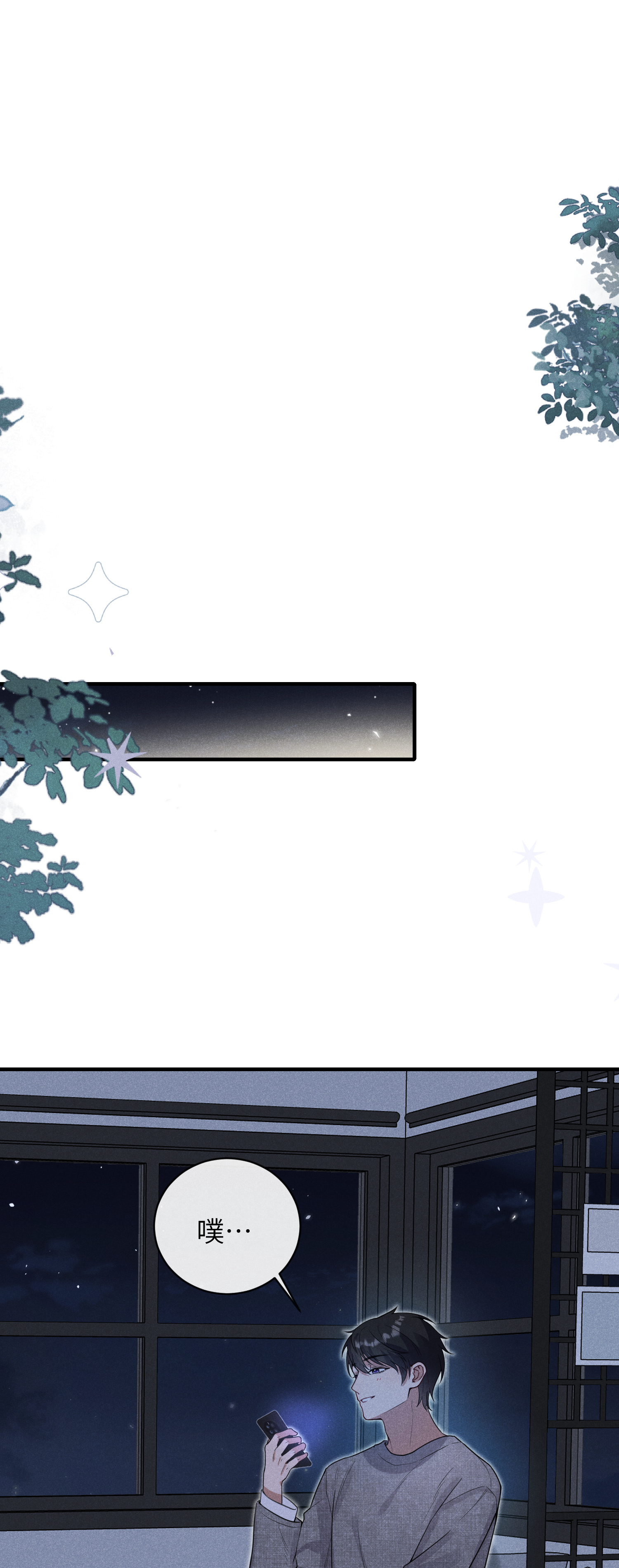 未完待叙 - 第11话：舞台意外 - 第17张图