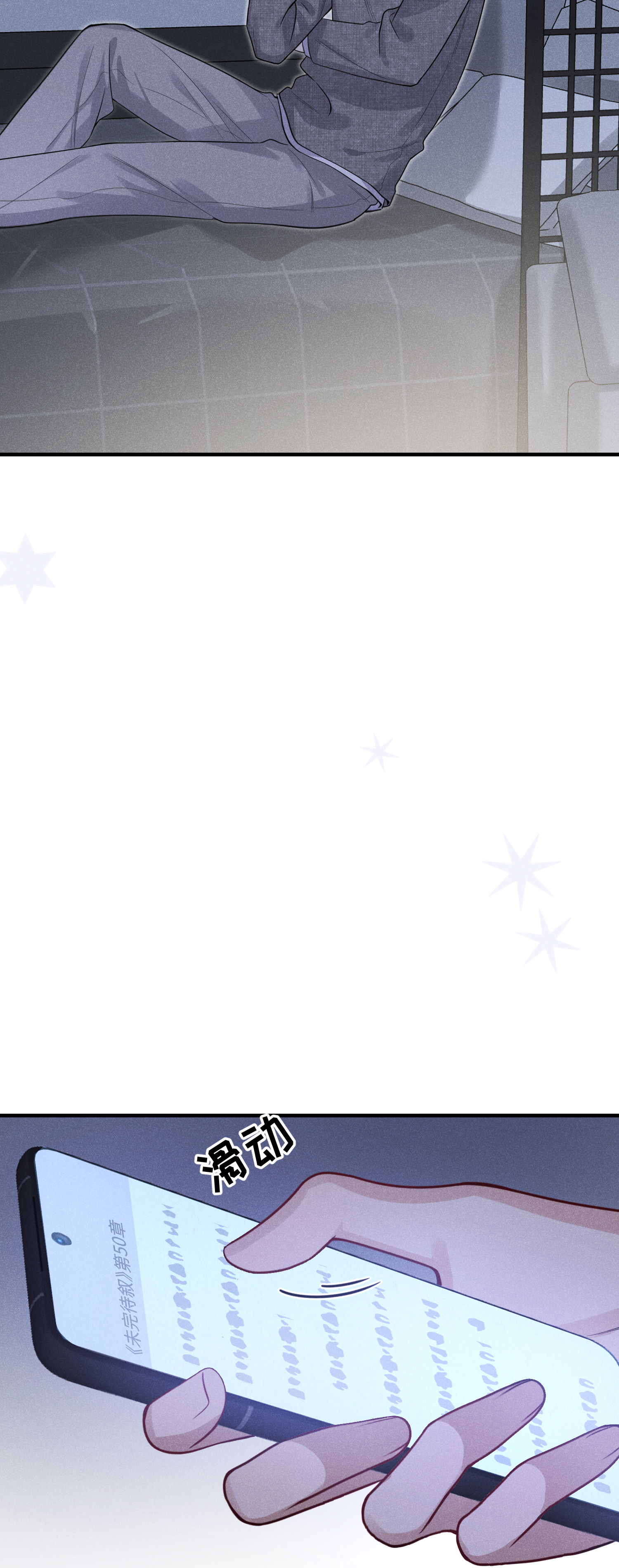 未完待叙 - 第11话：舞台意外 - 第18张图