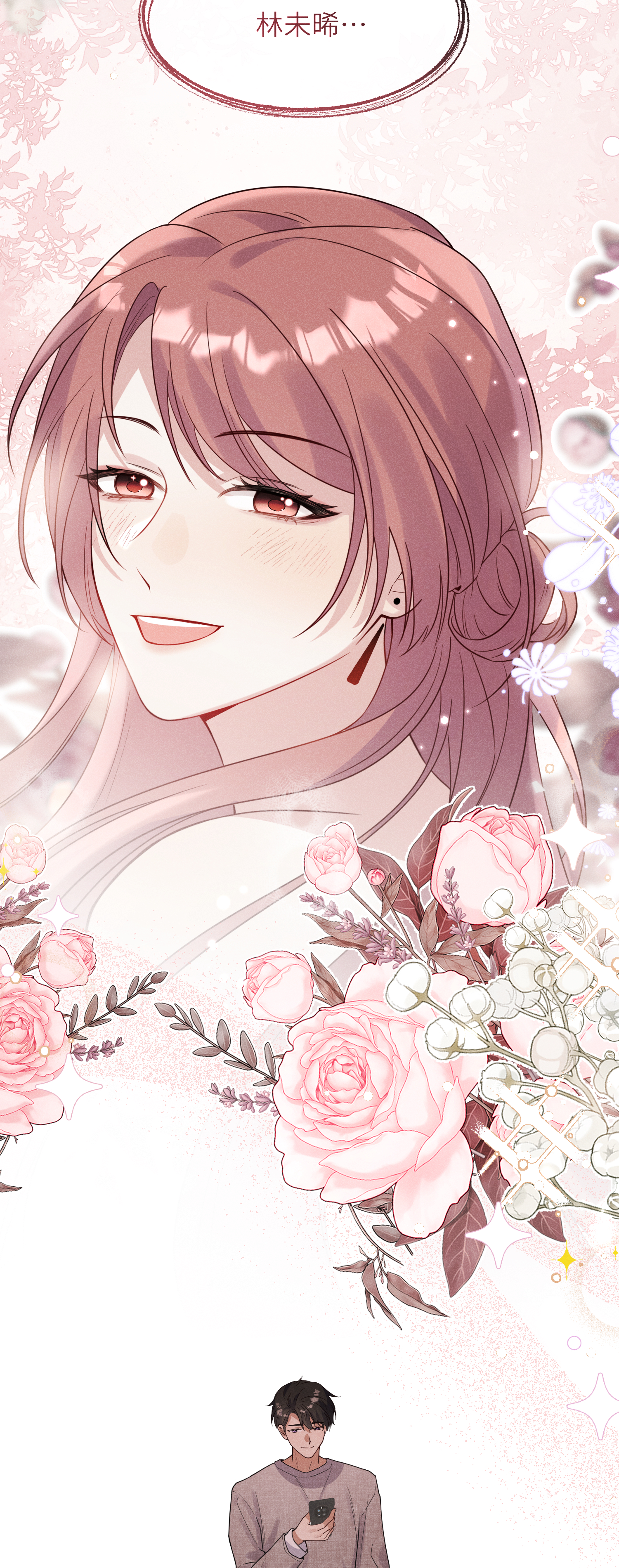 未完待叙 - 第11话：舞台意外 - 第27张图