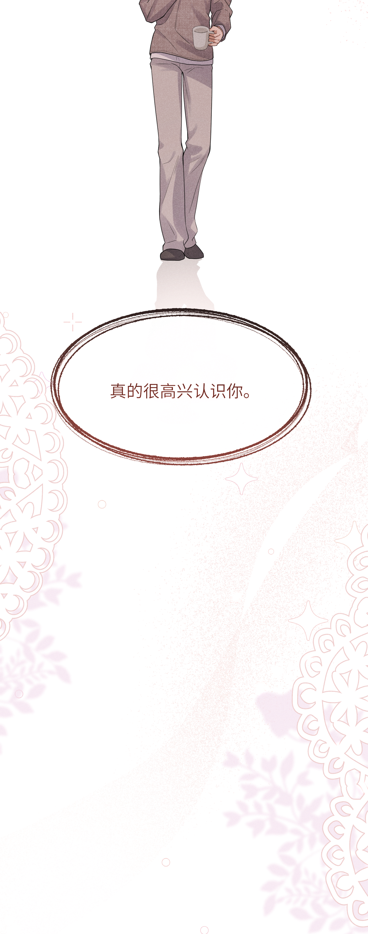 未完待叙 - 第11话：舞台意外 - 第28张图