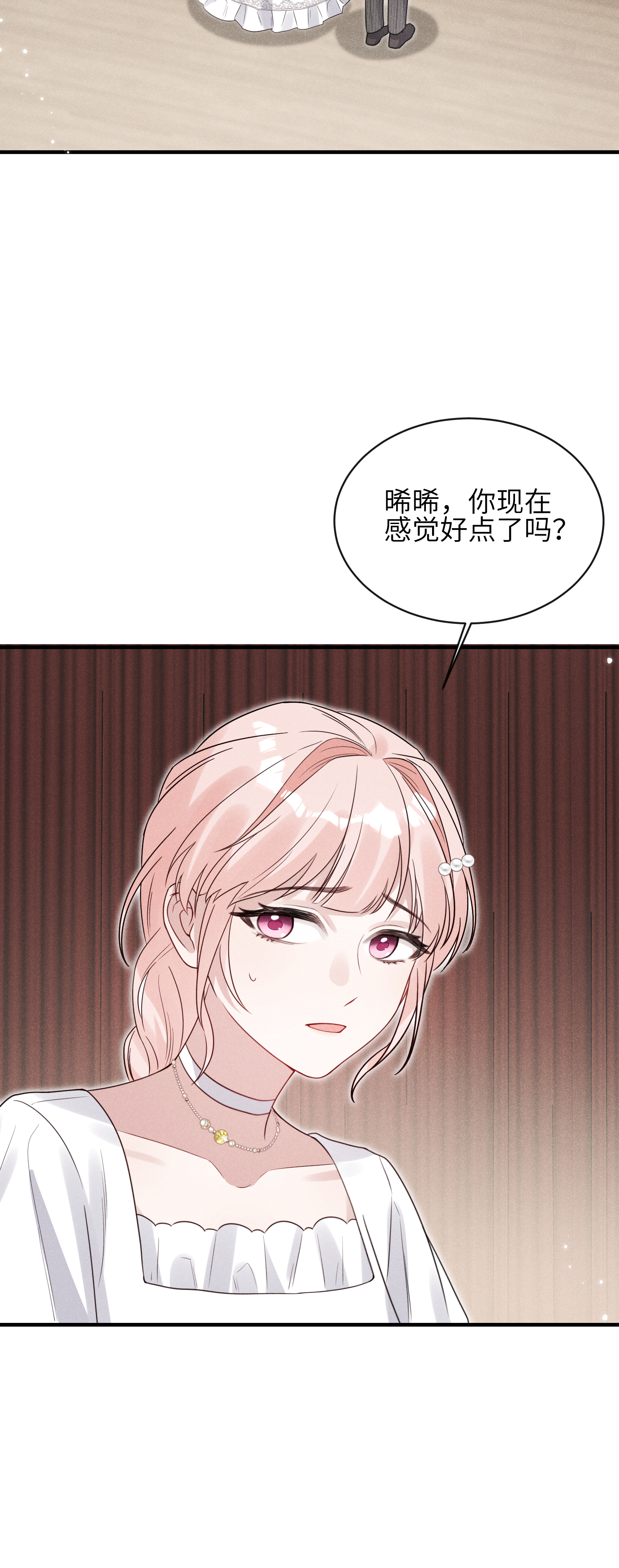 未完待叙 - 第11话：舞台意外 - 第30张图