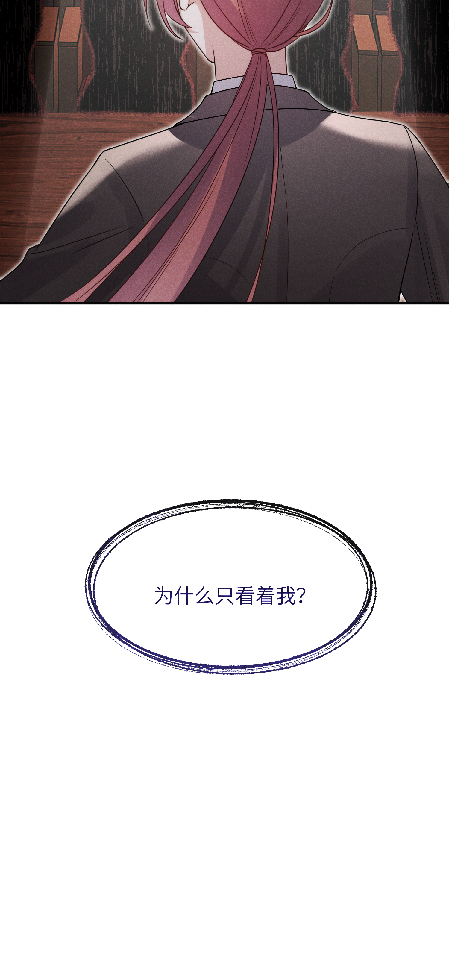 未完待叙 - 第11话：舞台意外 - 第39张图