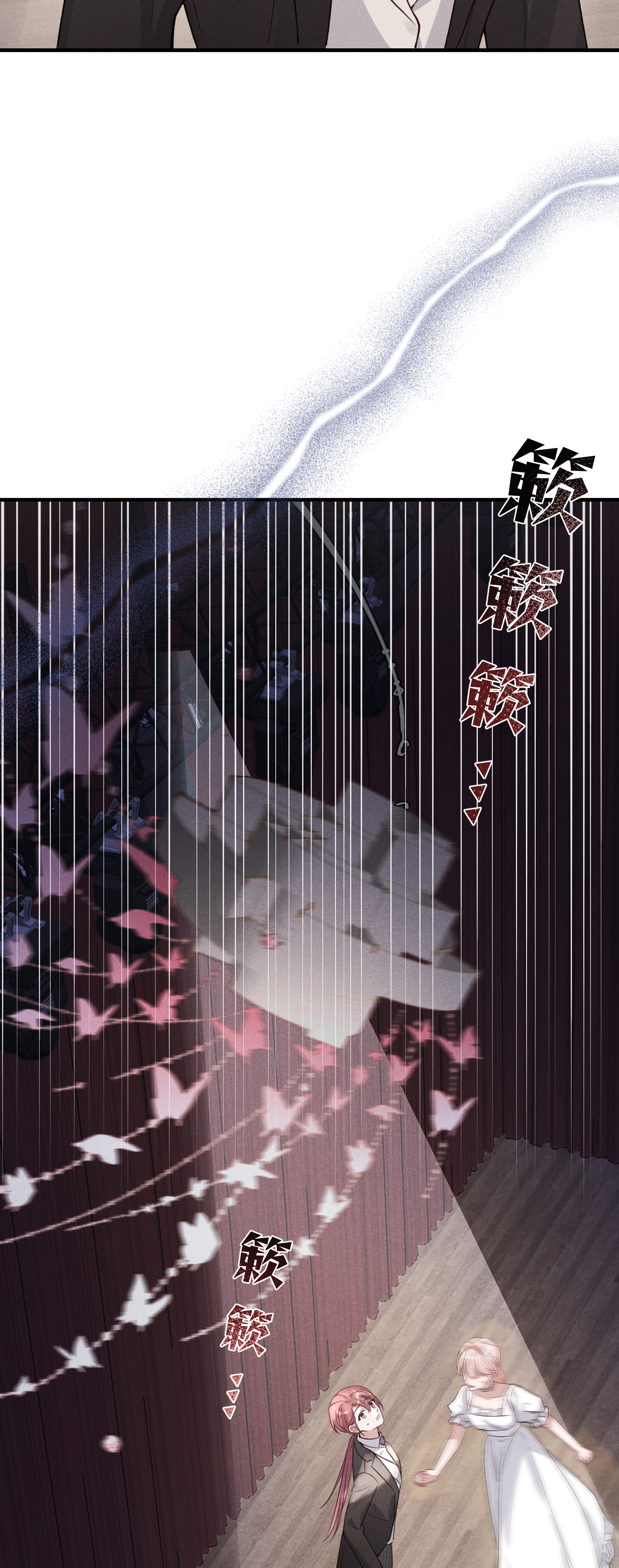 未完待叙 - 第11话：舞台意外 - 第46张图