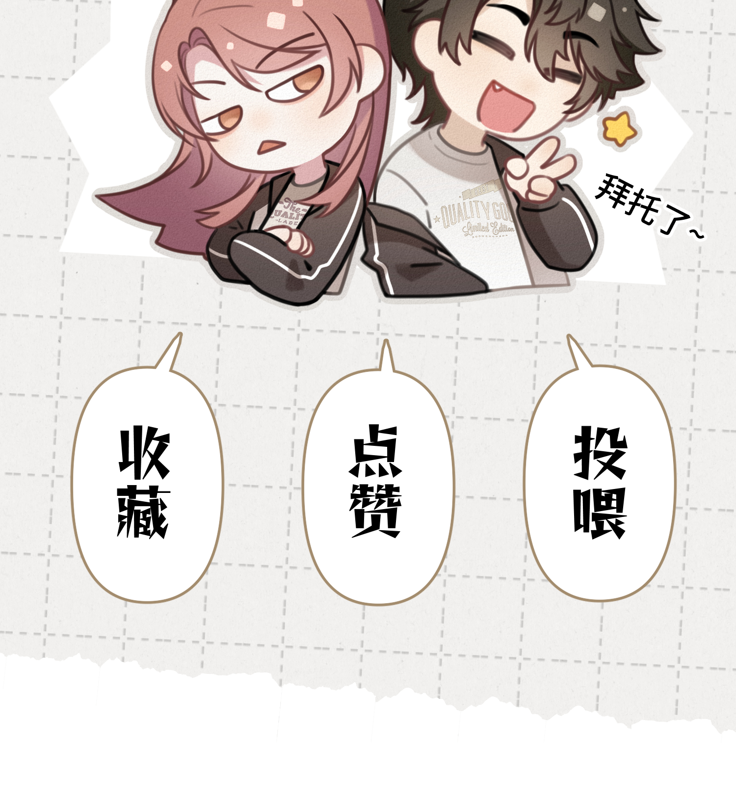 未完待叙 - 第11话：舞台意外 - 第50张图