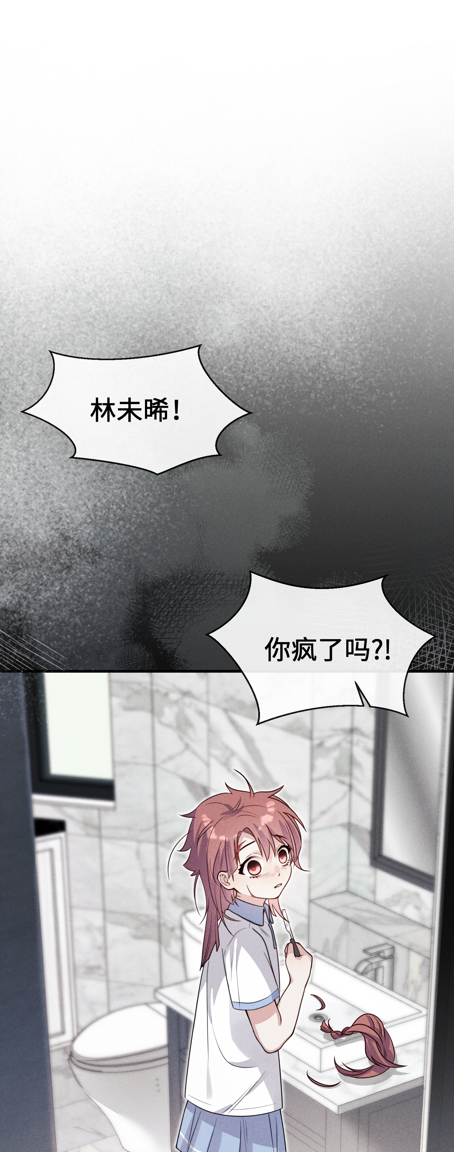 未完待叙 - 第13话：被坚定地选择 - 第2张图