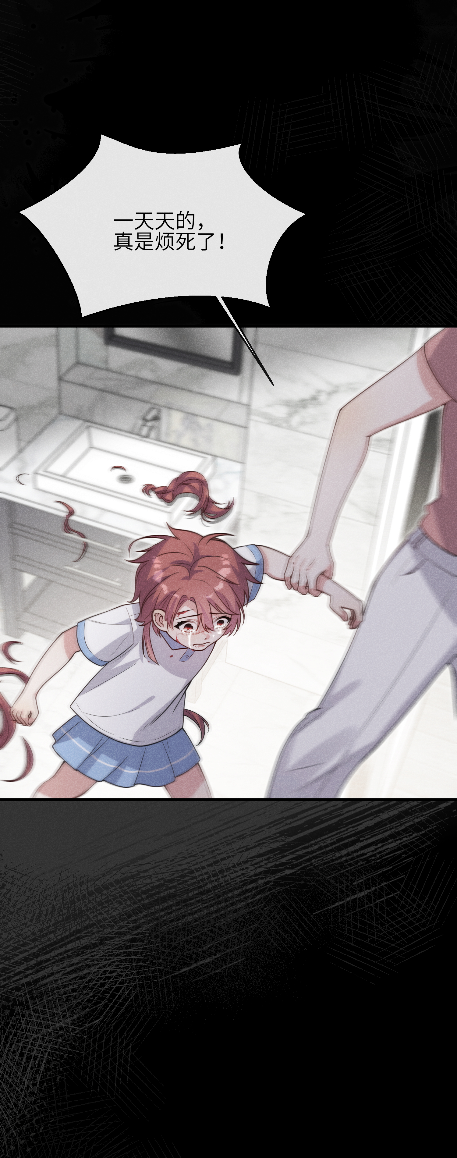 未完待叙 - 第13话：被坚定地选择 - 第5张图