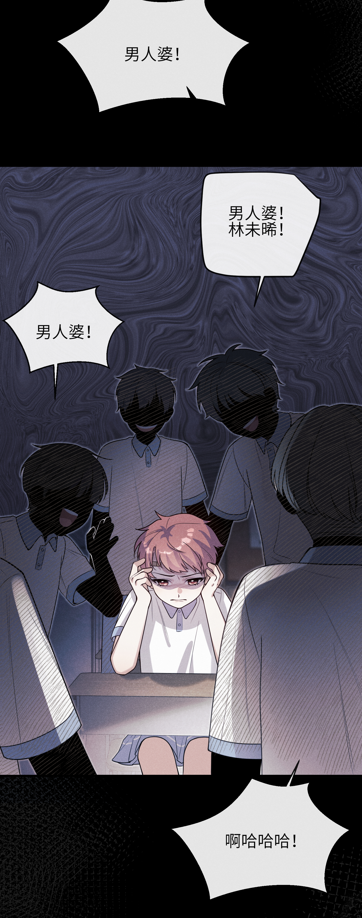 未完待叙 - 第13话：被坚定地选择 - 第7张图