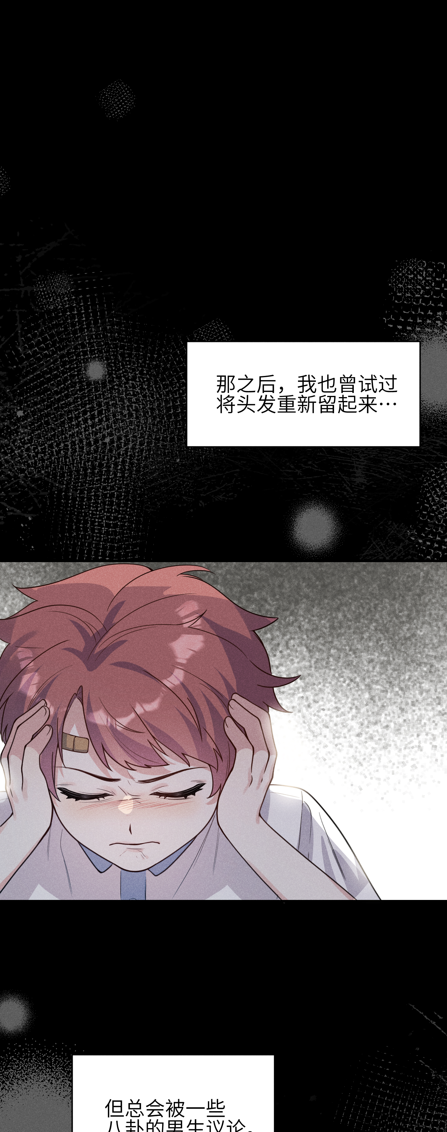 未完待叙 - 第13话：被坚定地选择 - 第10张图