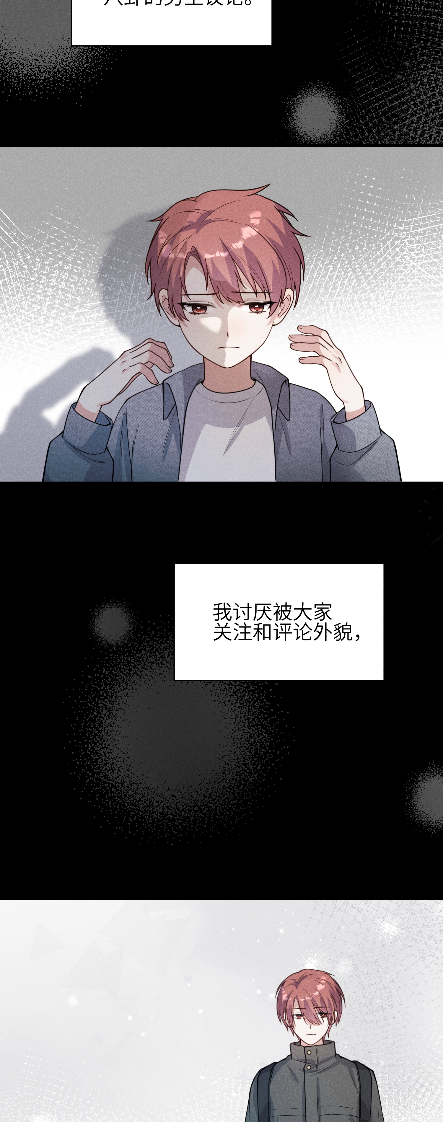 未完待叙 - 第13话：被坚定地选择 - 第11张图