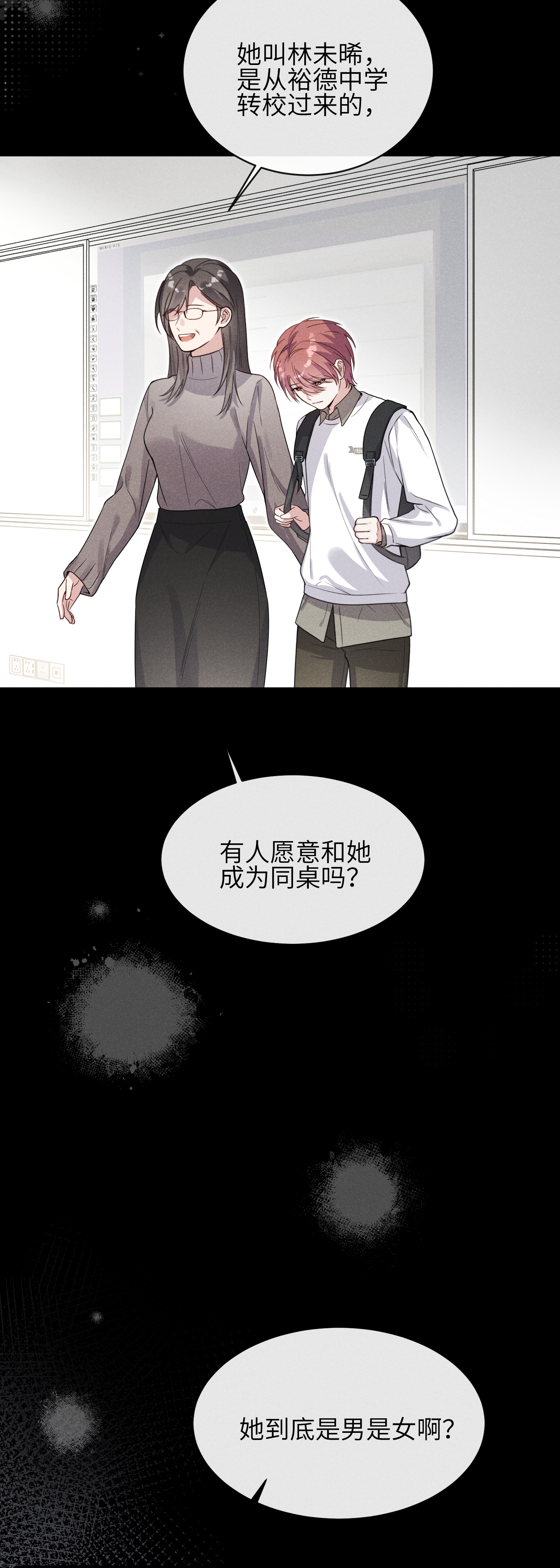 未完待叙 - 第13话：被坚定地选择 - 第19张图