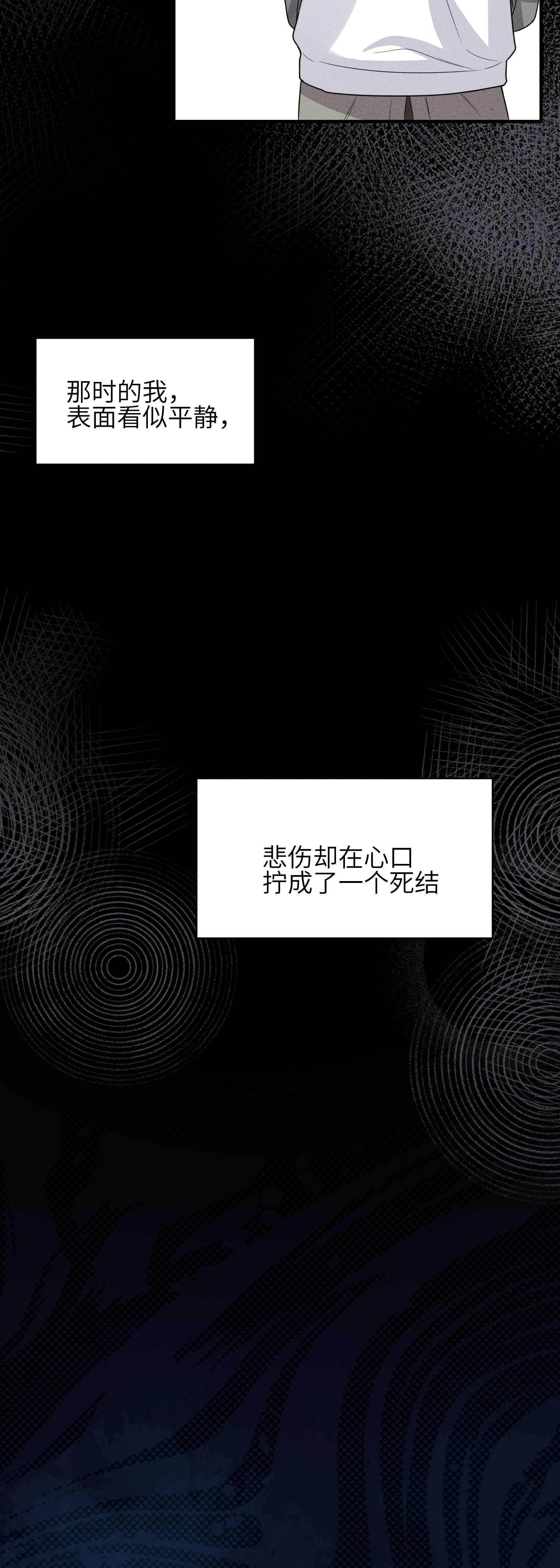 未完待叙 - 第13话：被坚定地选择 - 第21张图