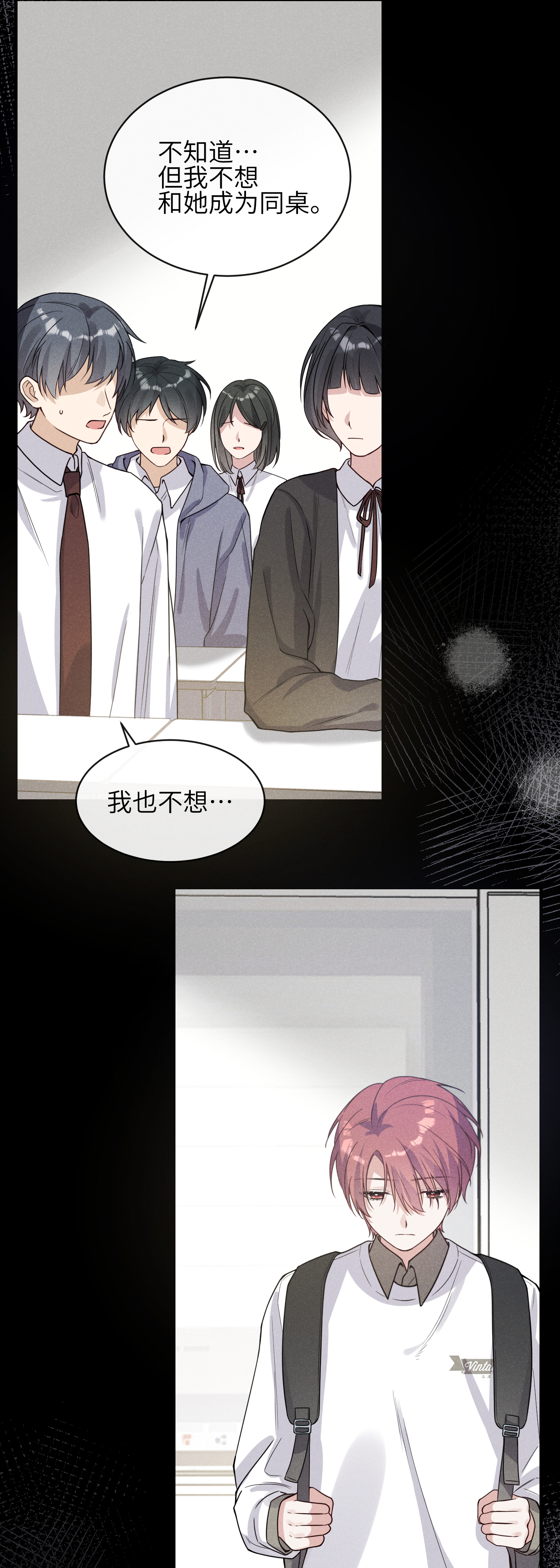 未完待叙 - 第13话：被坚定地选择 - 第20张图