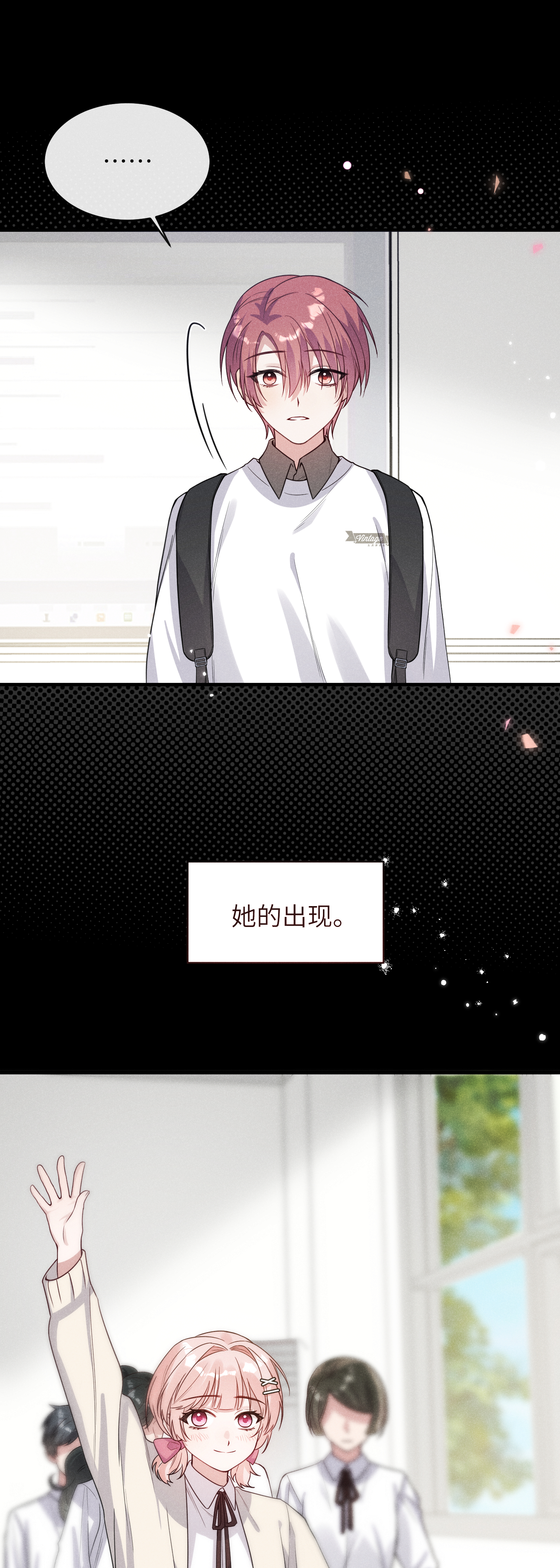 未完待叙 - 第13话：被坚定地选择 - 第25张图