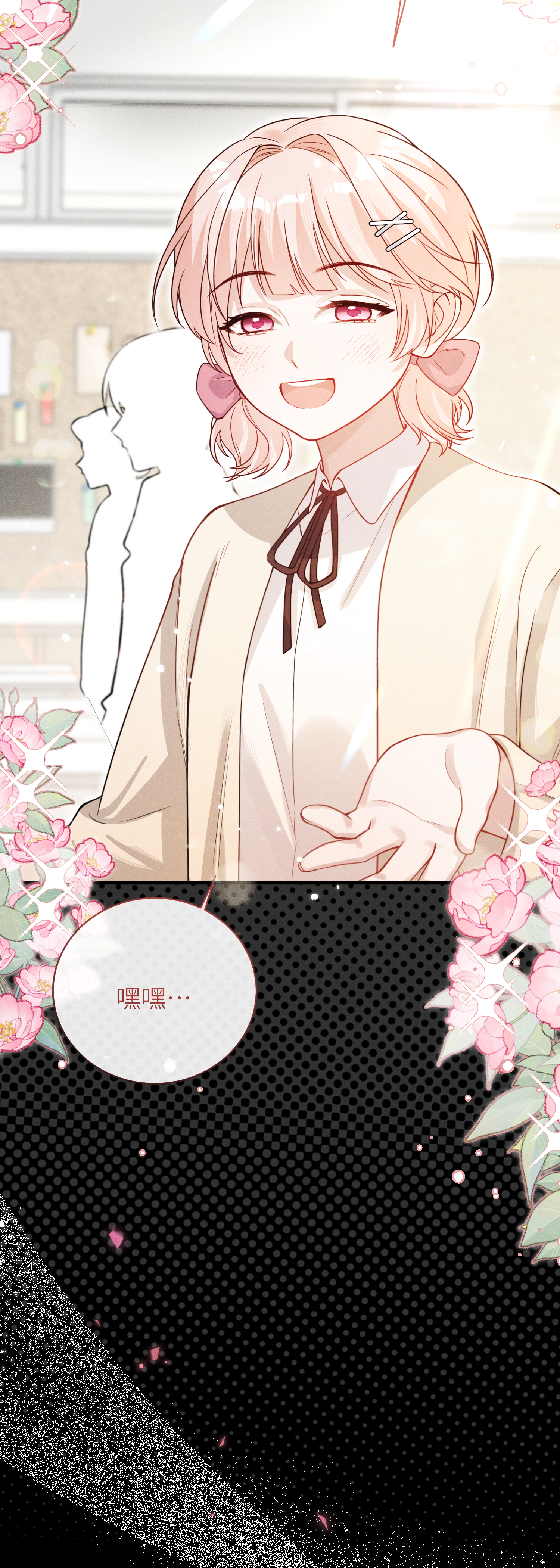 未完待叙 - 第13话：被坚定地选择 - 第28张图