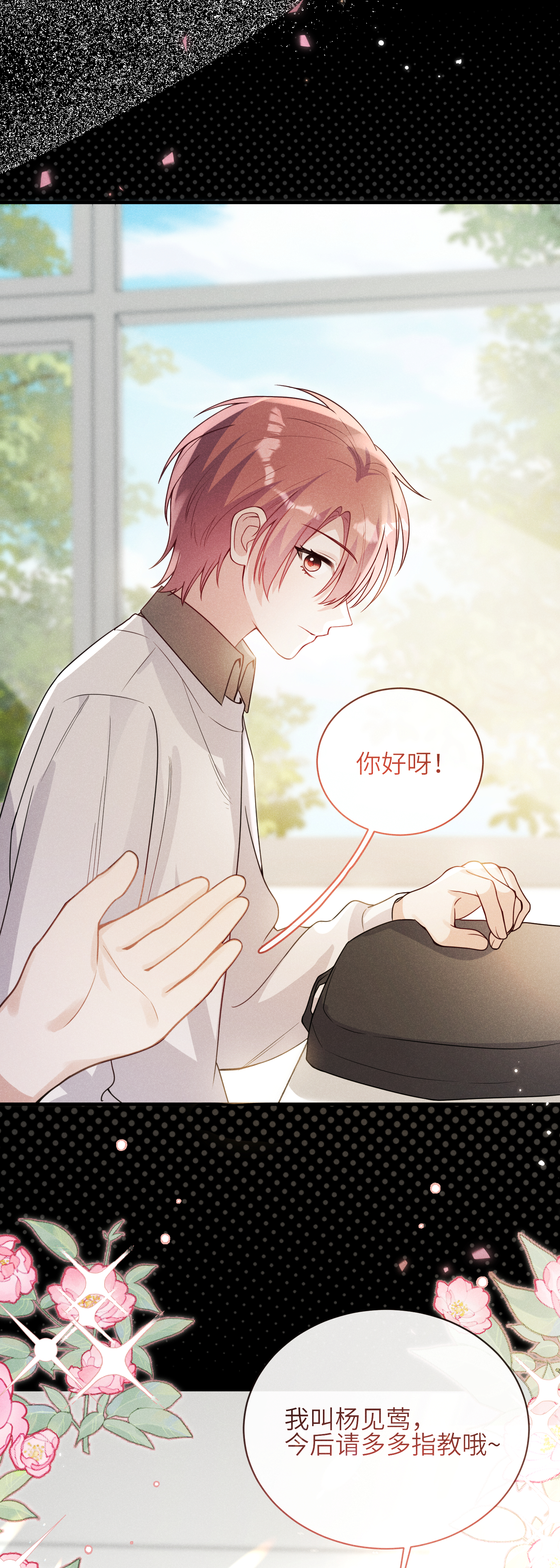 未完待叙 - 第13话：被坚定地选择 - 第27张图