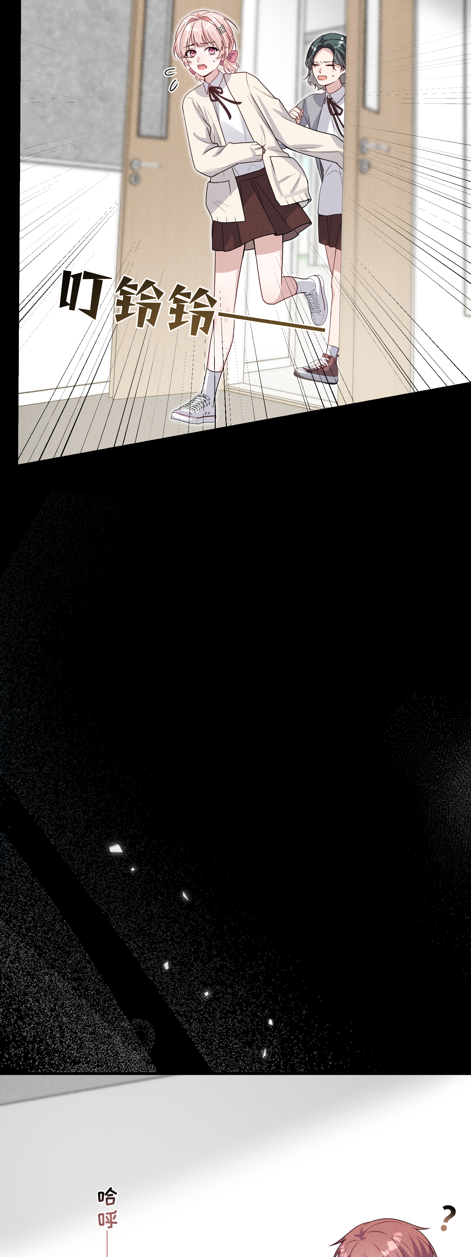 未完待叙 - 第13话：被坚定地选择 - 第36张图